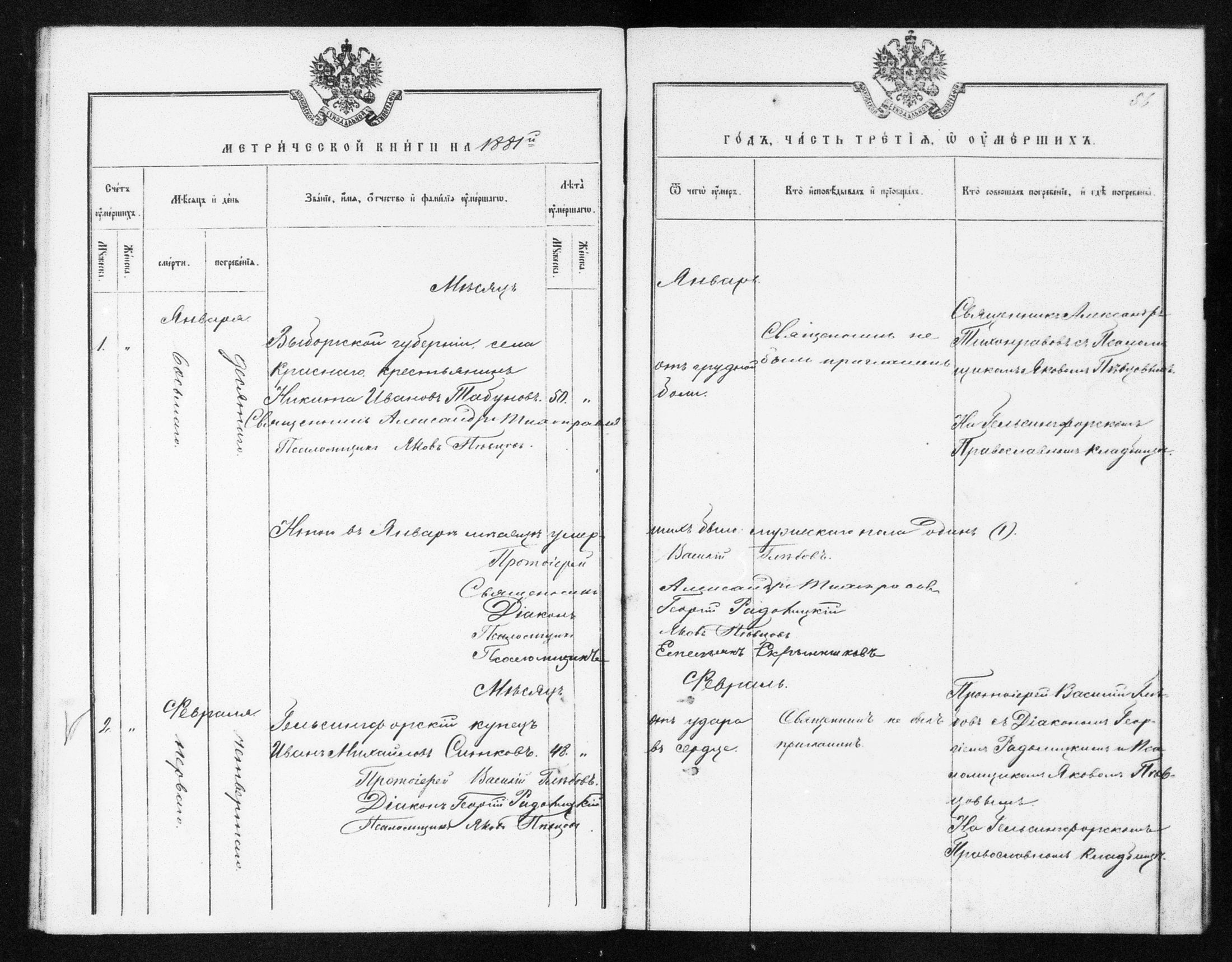 [ ../kirjat/Kirkonkirjat/helsingin_ortodoksinen/metrikka_1873-1882_mko39-51/kuvat/553.jpg ]