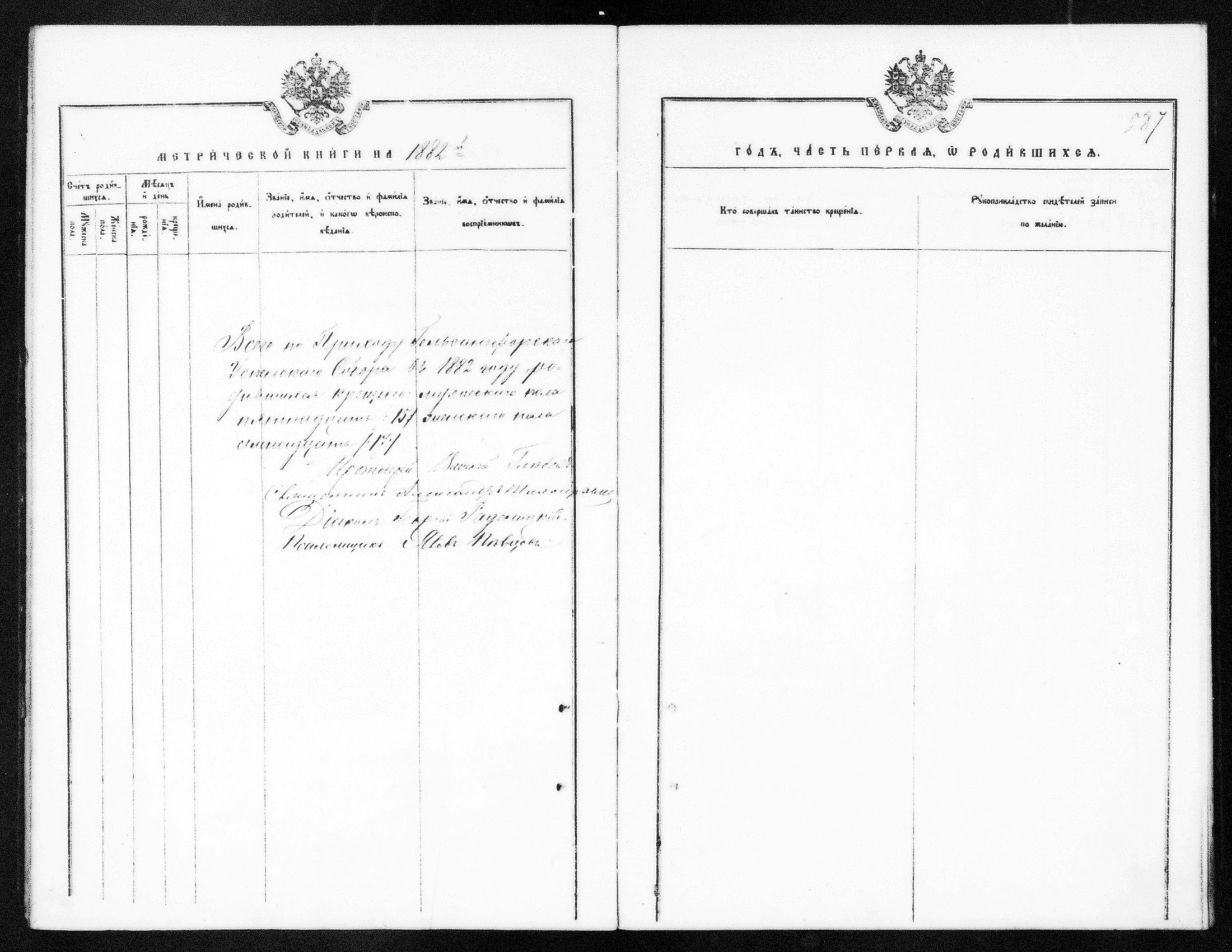 [ ../kirjat/Kirkonkirjat/helsingin_ortodoksinen/metrikka_1873-1882_mko39-51/kuvat/598.jpg ]