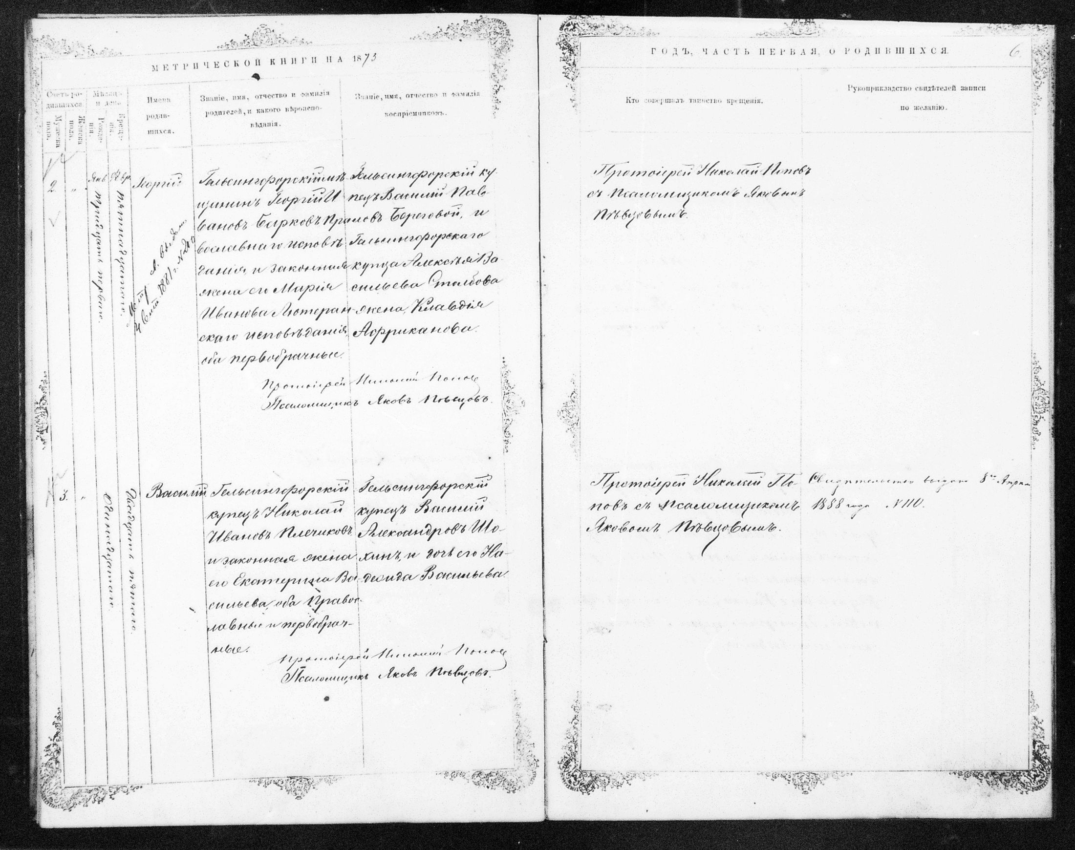 [ ../kirjat/Kirkonkirjat/helsingin_ortodoksinen/metrikka_1873-1882_mko39-51/kuvat/6.jpg ]
