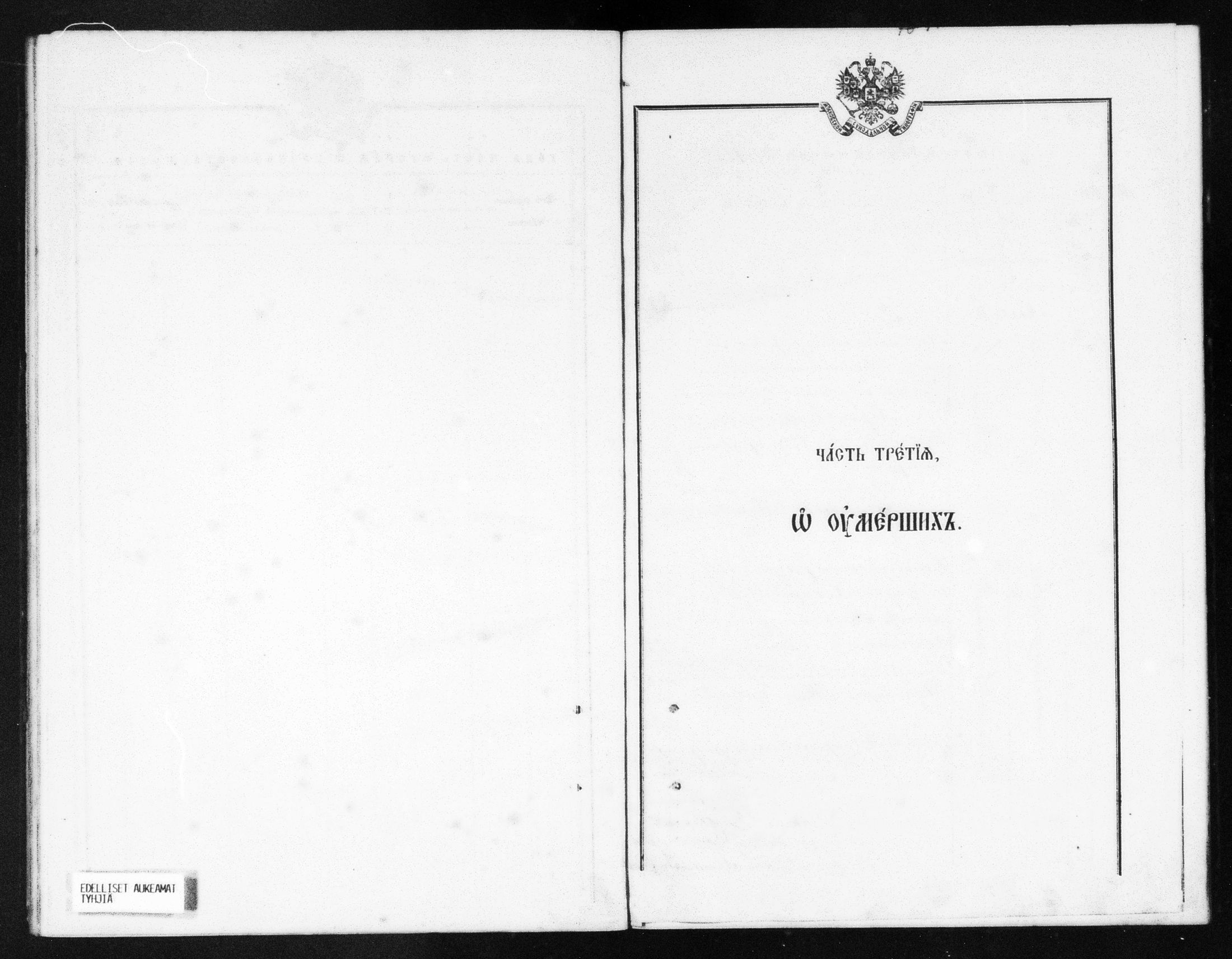 [ ../kirjat/Kirkonkirjat/helsingin_ortodoksinen/metrikka_1873-1882_mko39-51/kuvat/610.jpg ]