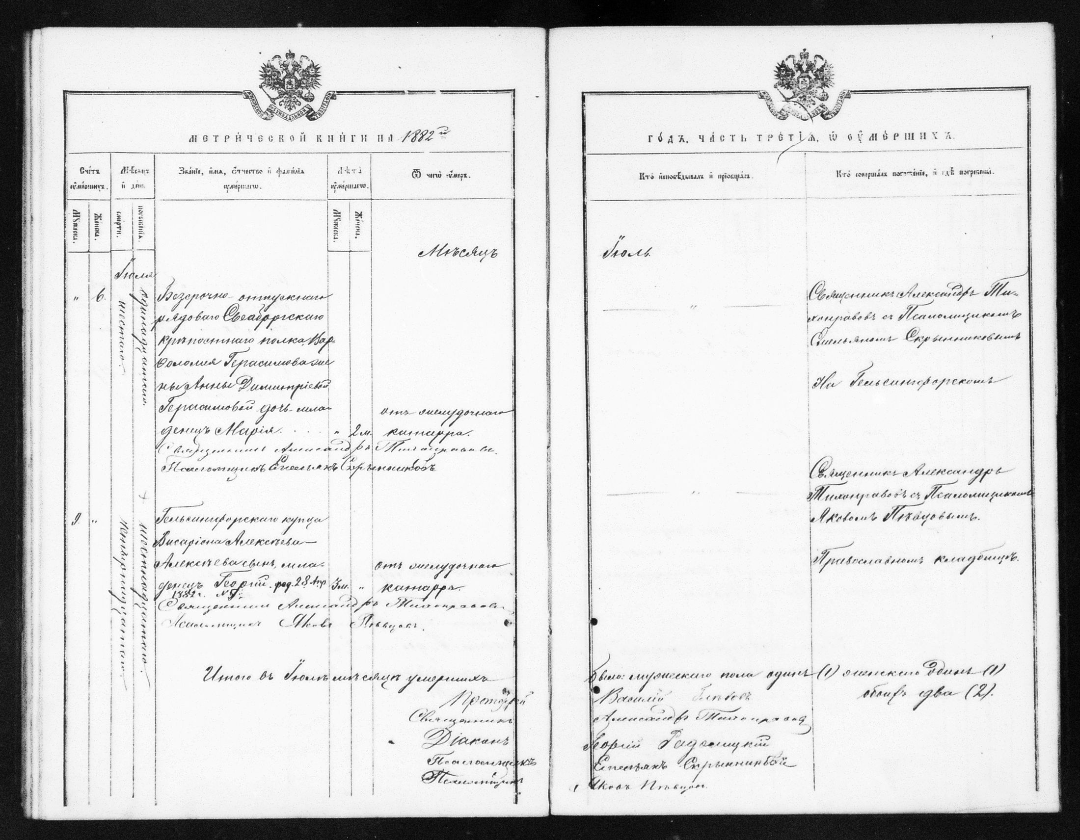 [ ../kirjat/Kirkonkirjat/helsingin_ortodoksinen/metrikka_1873-1882_mko39-51/kuvat/619.jpg ]