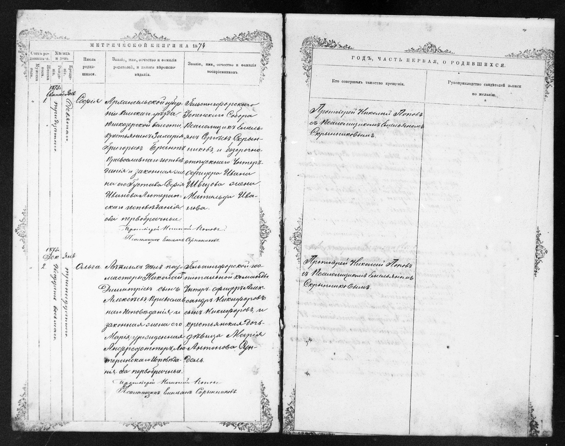 [ ../kirjat/Kirkonkirjat/helsingin_ortodoksinen/metrikka_1873-1882_mko39-51/kuvat/63.jpg ]