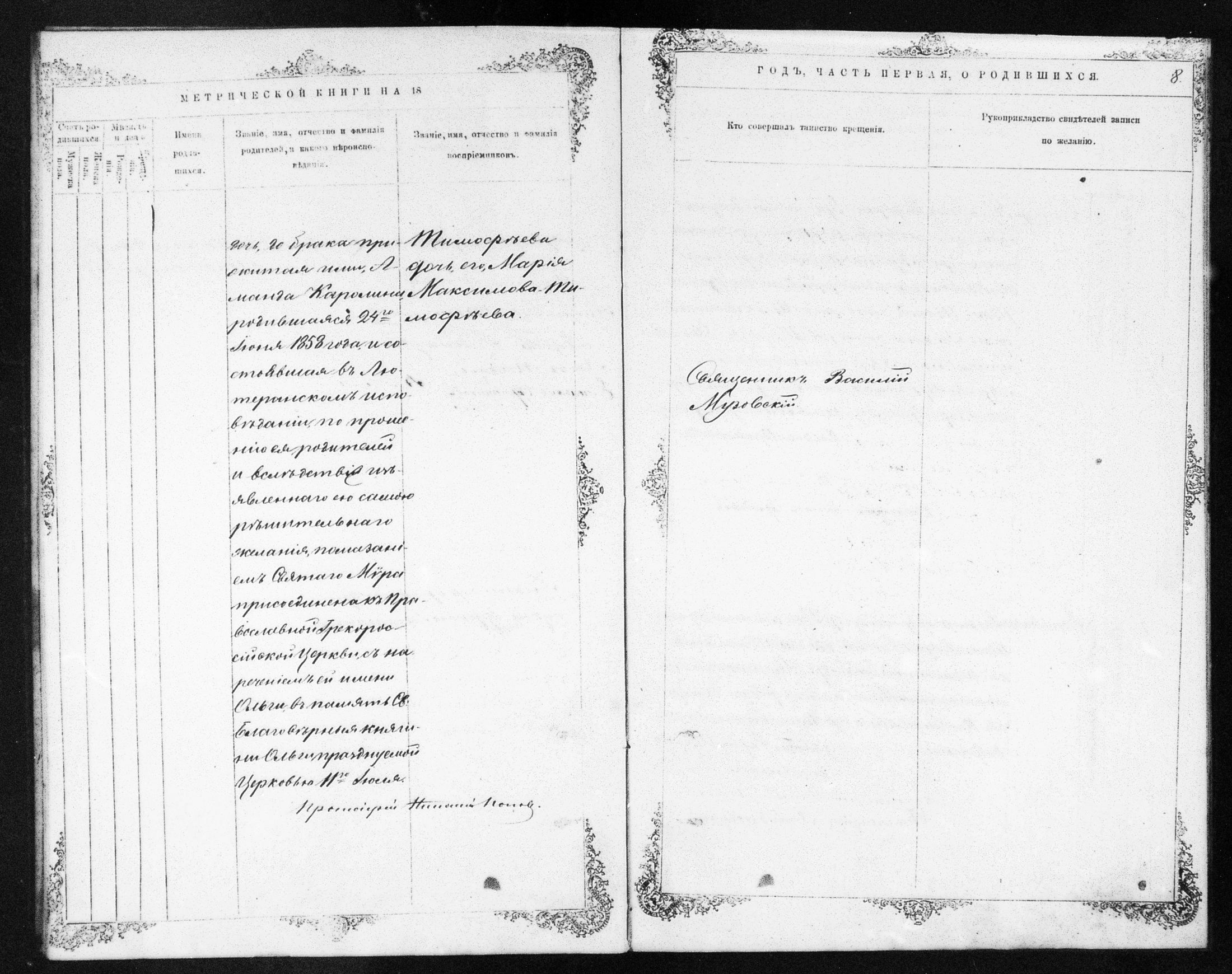 [ ../kirjat/Kirkonkirjat/helsingin_ortodoksinen/metrikka_1873-1882_mko39-51/kuvat/8.jpg ]