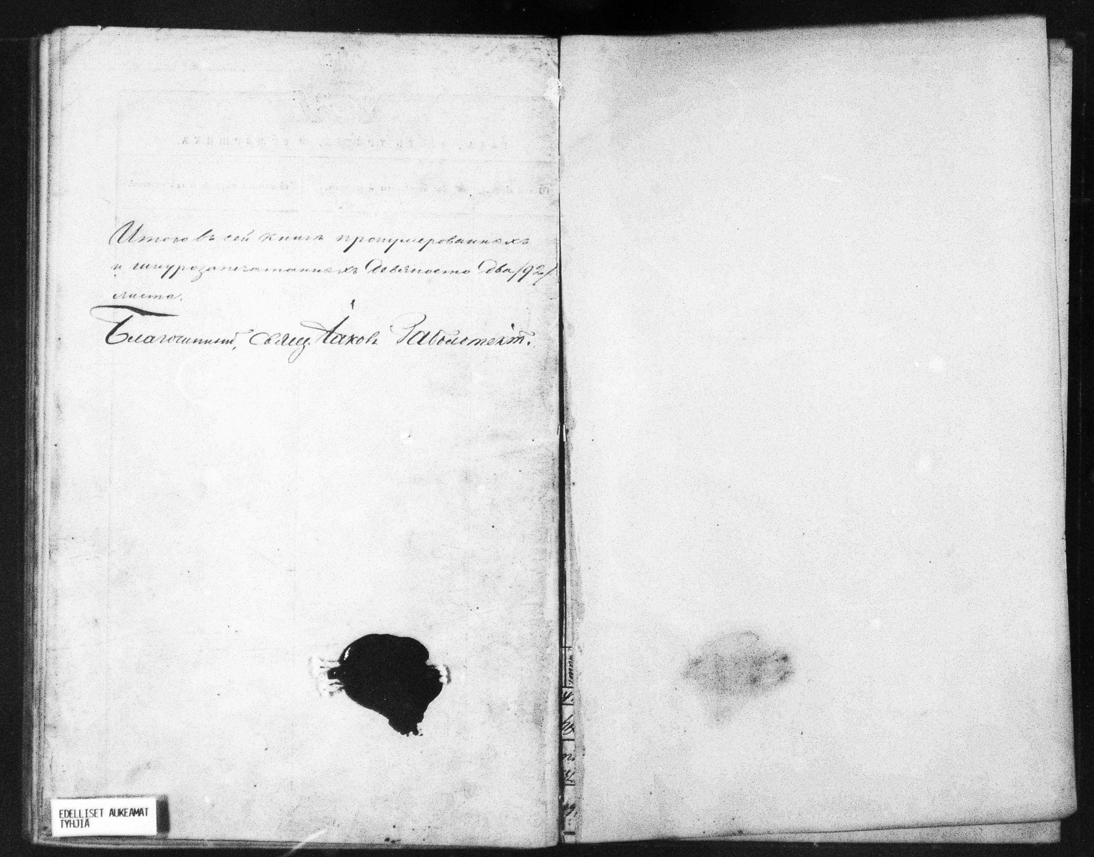 [ ../kirjat/Kirkonkirjat/helsingin_ortodoksinen/metrikka_1883-1888_mko52-61/kuvat/119.jpg ]