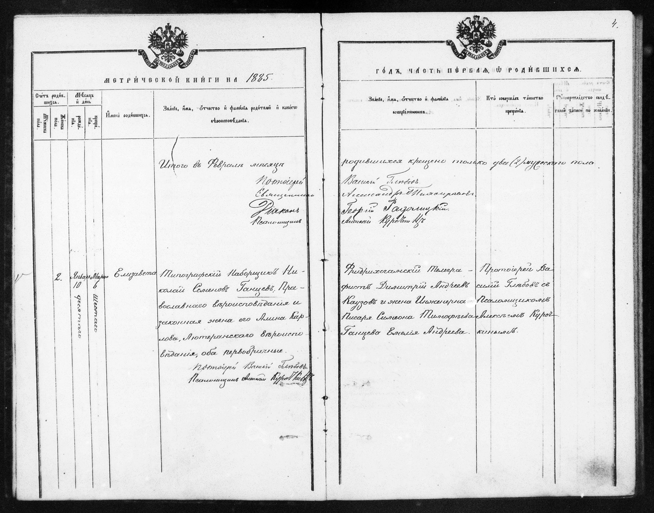 [ ../kirjat/Kirkonkirjat/helsingin_ortodoksinen/metrikka_1883-1888_mko52-61/kuvat/123.jpg ]