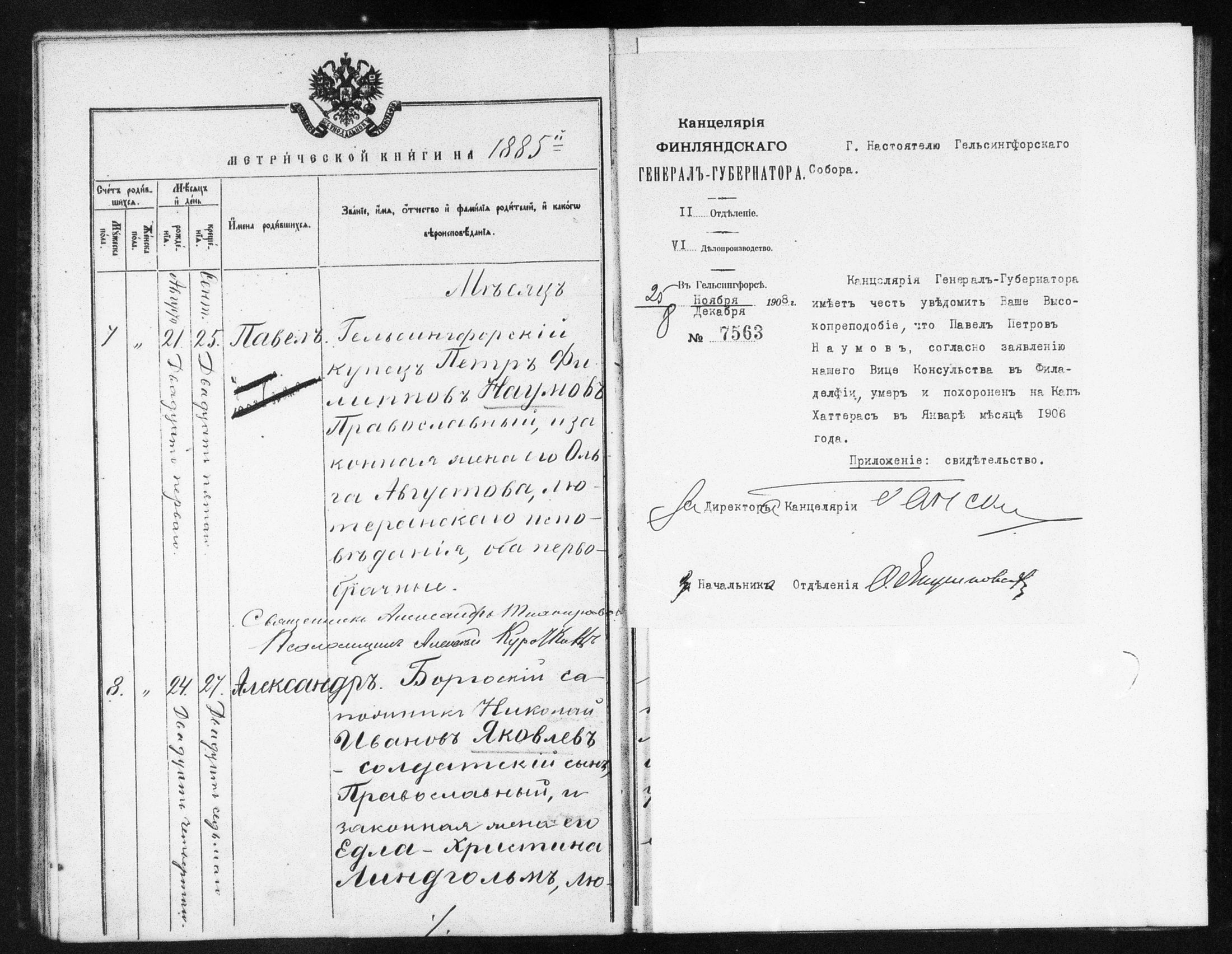 [ ../kirjat/Kirkonkirjat/helsingin_ortodoksinen/metrikka_1883-1888_mko52-61/kuvat/136.jpg ]