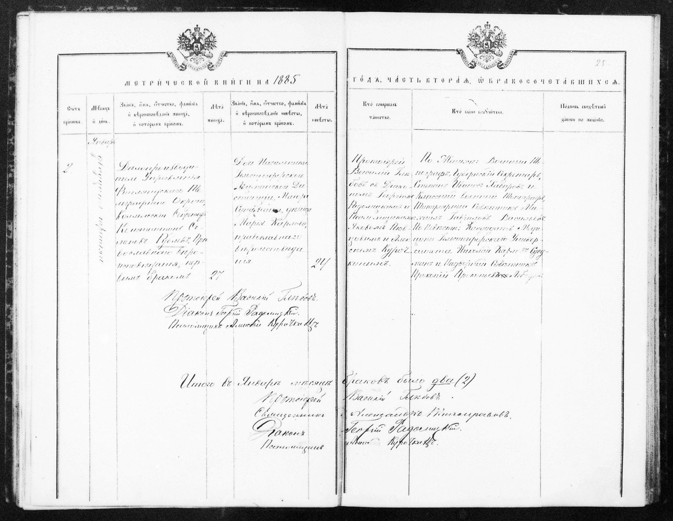 [ ../kirjat/Kirkonkirjat/helsingin_ortodoksinen/metrikka_1883-1888_mko52-61/kuvat/148.jpg ]