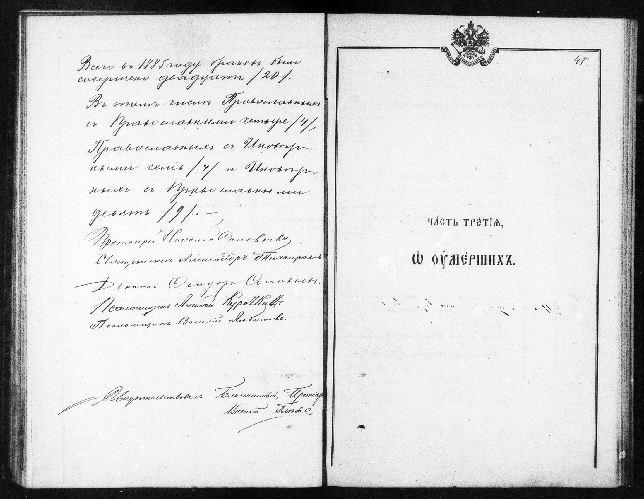 [ ../kirjat/Kirkonkirjat/helsingin_ortodoksinen/metrikka_1883-1888_mko52-61/kuvat/171.jpg ]
