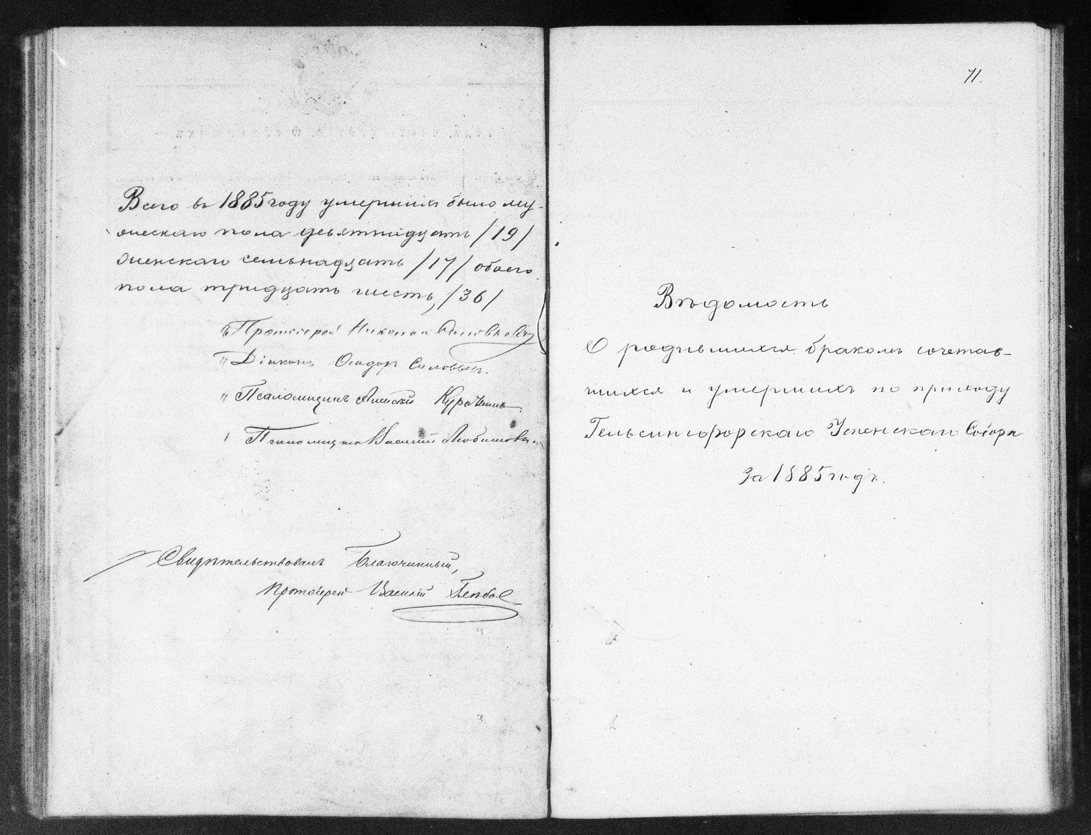 [ ../kirjat/Kirkonkirjat/helsingin_ortodoksinen/metrikka_1883-1888_mko52-61/kuvat/195.jpg ]