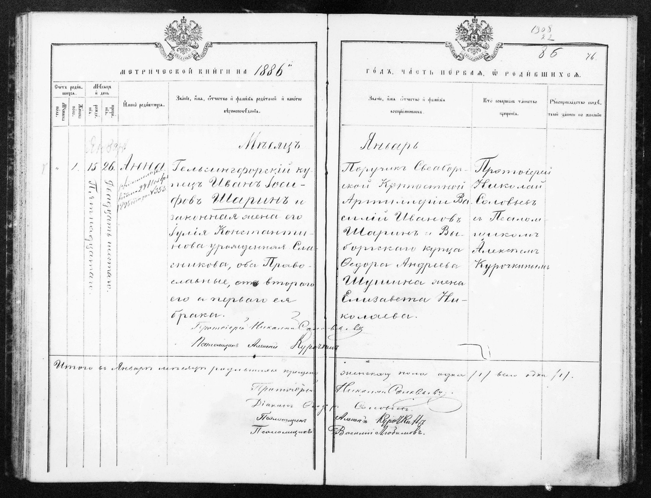 [ ../kirjat/Kirkonkirjat/helsingin_ortodoksinen/metrikka_1883-1888_mko52-61/kuvat/200.jpg ]