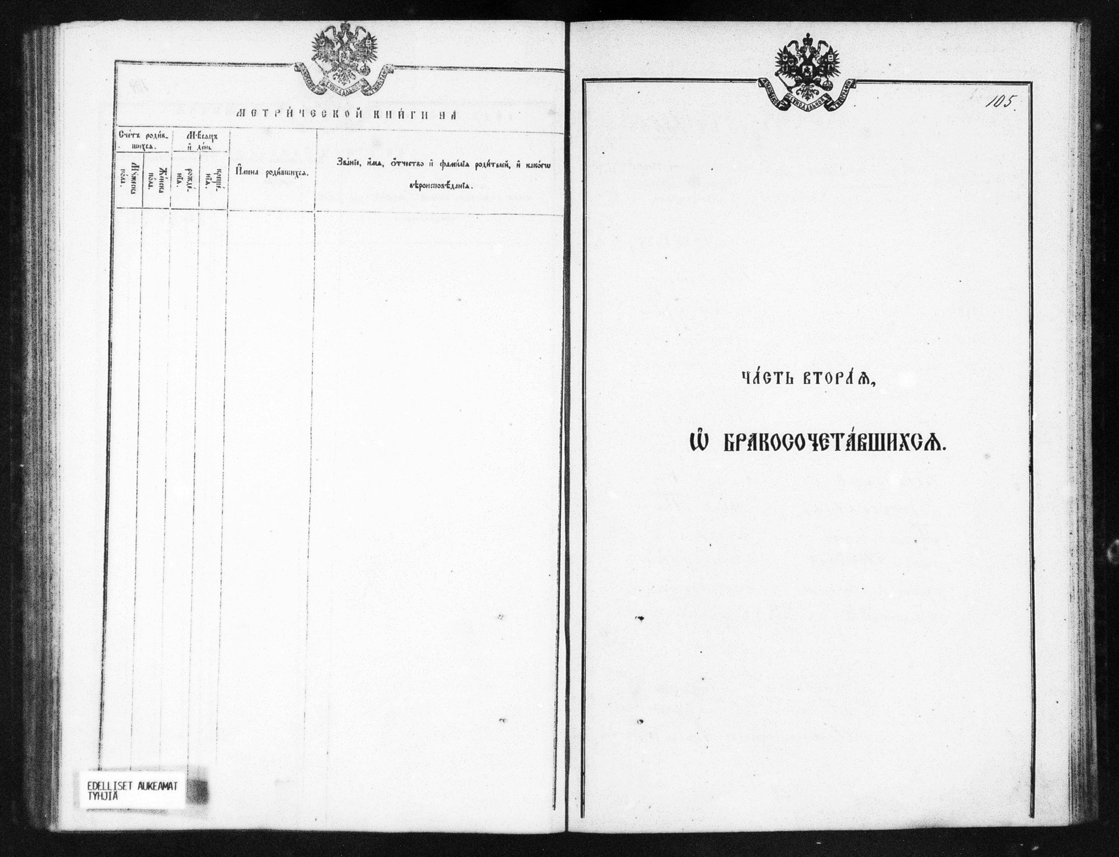 [ ../kirjat/Kirkonkirjat/helsingin_ortodoksinen/metrikka_1883-1888_mko52-61/kuvat/228.jpg ]