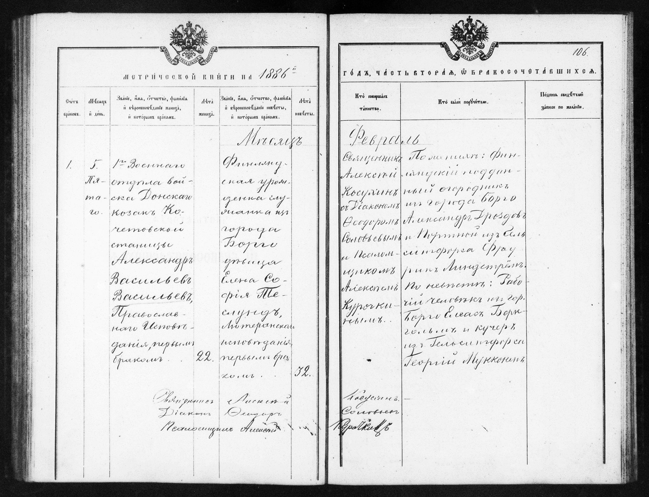 [ ../kirjat/Kirkonkirjat/helsingin_ortodoksinen/metrikka_1883-1888_mko52-61/kuvat/229.jpg ]