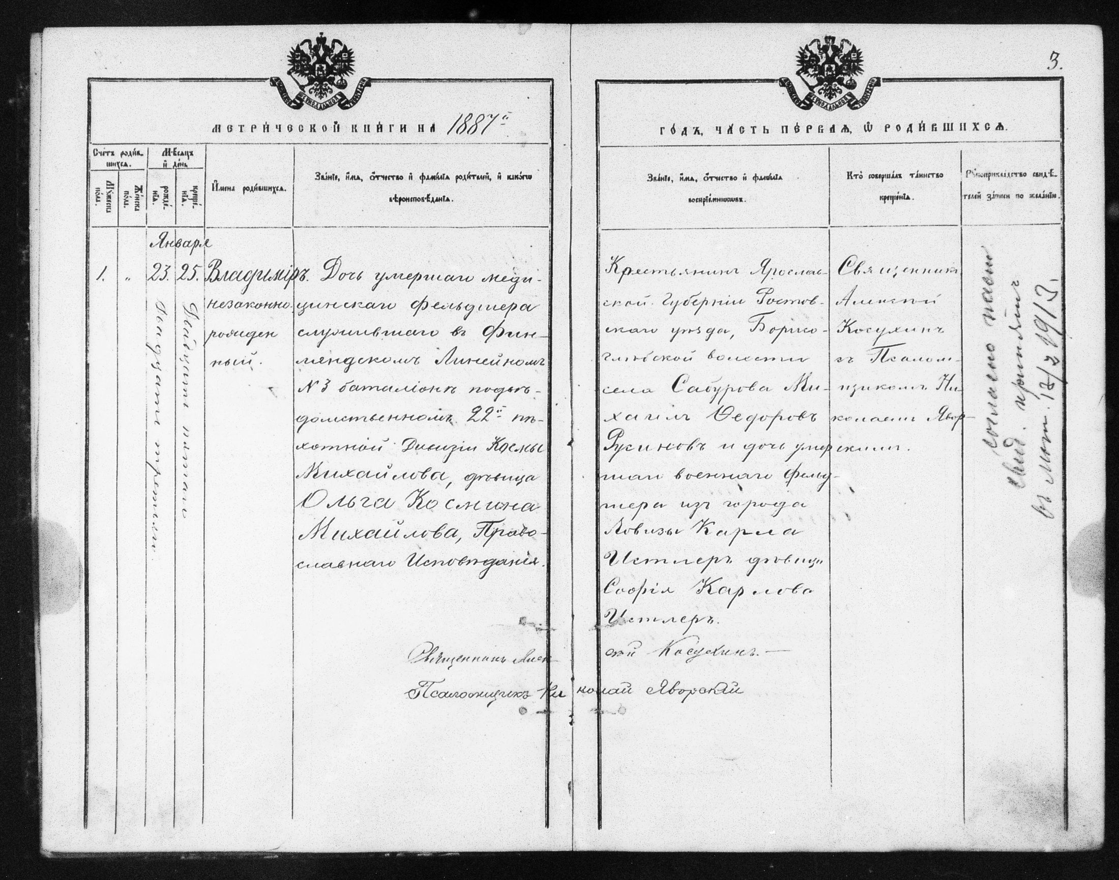[ ../kirjat/Kirkonkirjat/helsingin_ortodoksinen/metrikka_1883-1888_mko52-61/kuvat/277.jpg ]