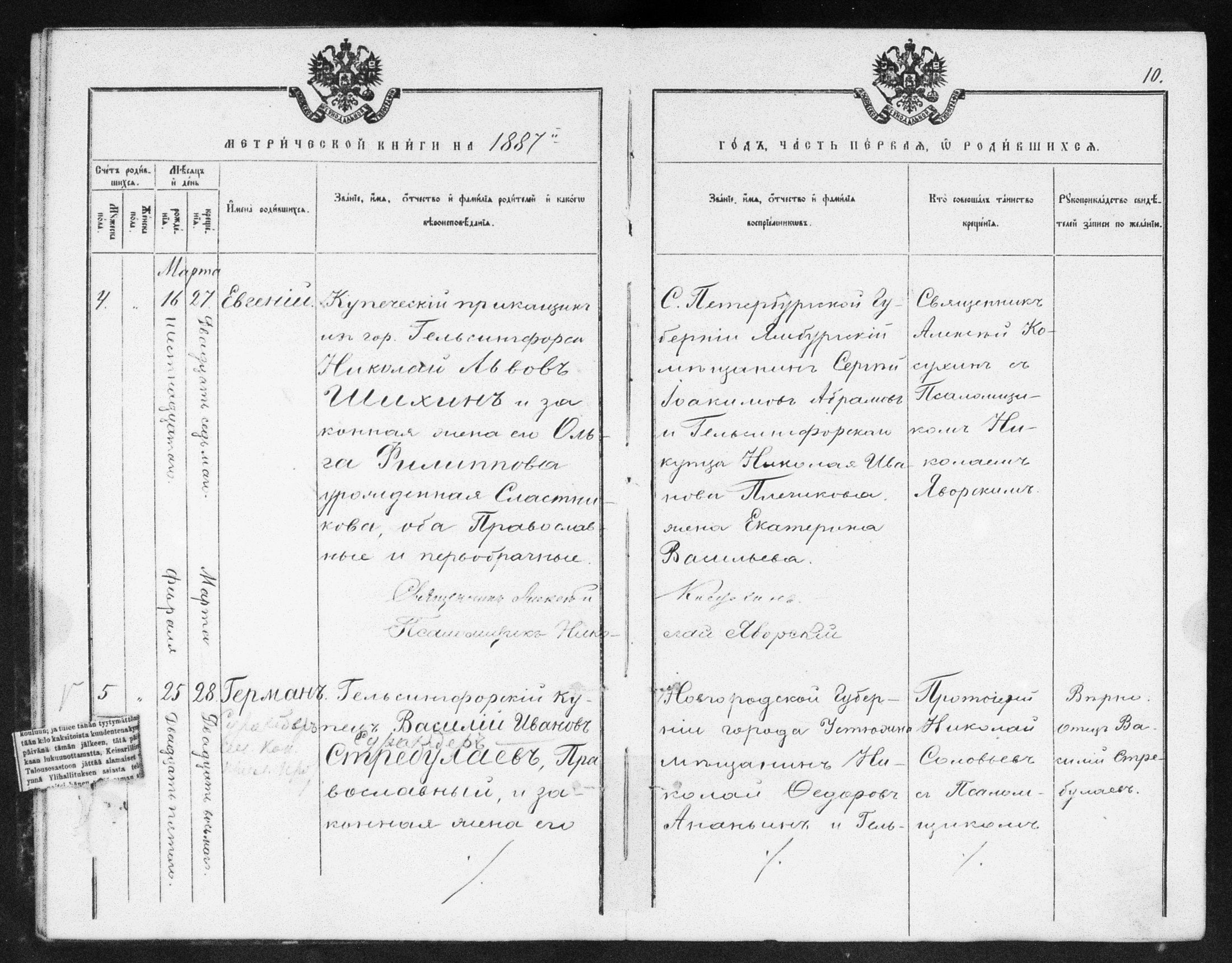 [ ../kirjat/Kirkonkirjat/helsingin_ortodoksinen/metrikka_1883-1888_mko52-61/kuvat/285.jpg ]