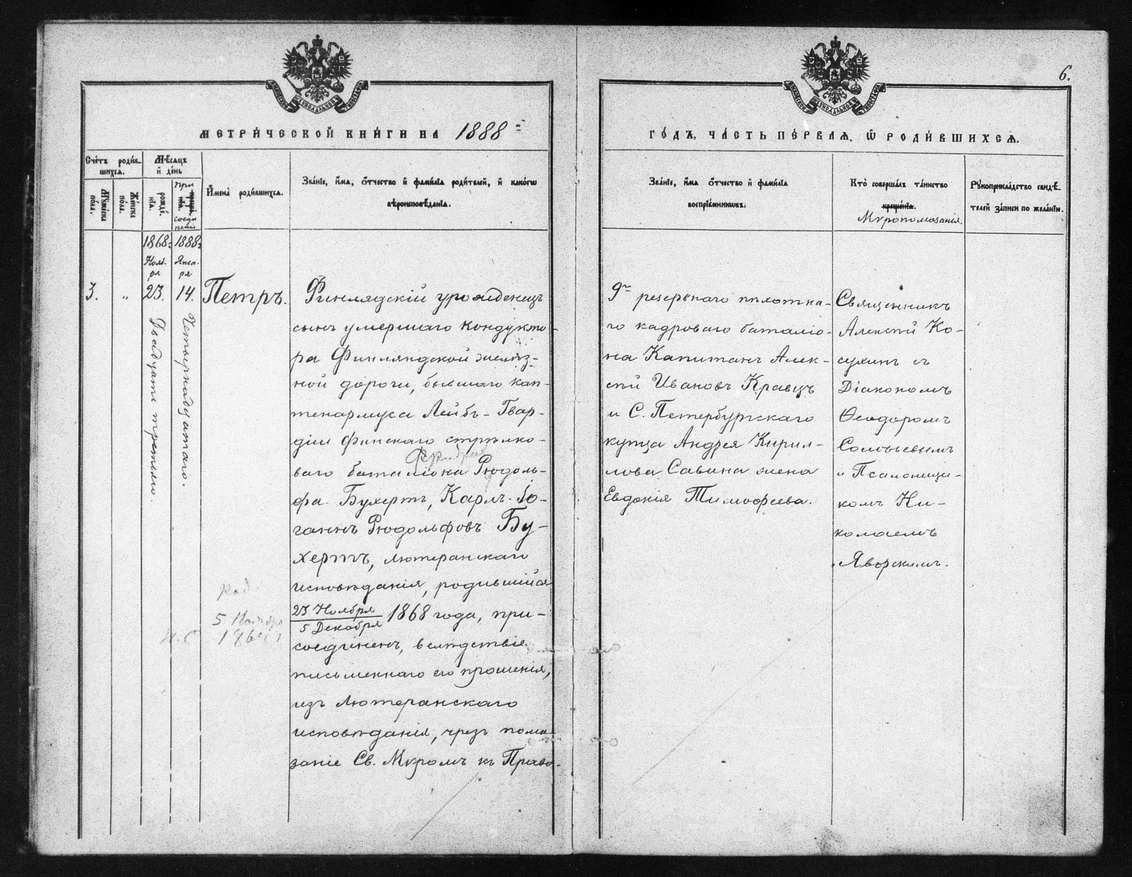 [ ../kirjat/Kirkonkirjat/helsingin_ortodoksinen/metrikka_1883-1888_mko52-61/kuvat/368.jpg ]