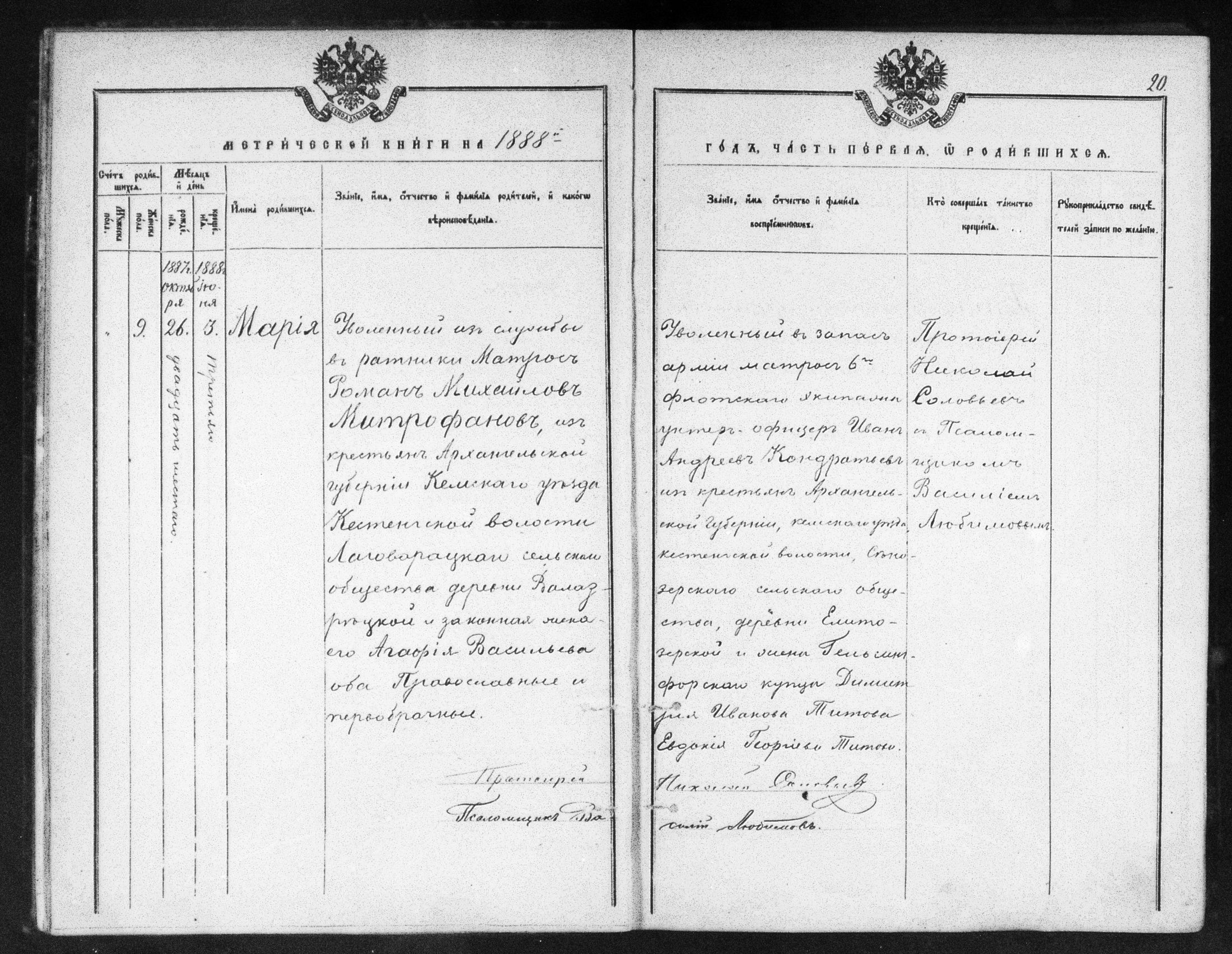 [ ../kirjat/Kirkonkirjat/helsingin_ortodoksinen/metrikka_1883-1888_mko52-61/kuvat/382.jpg ]