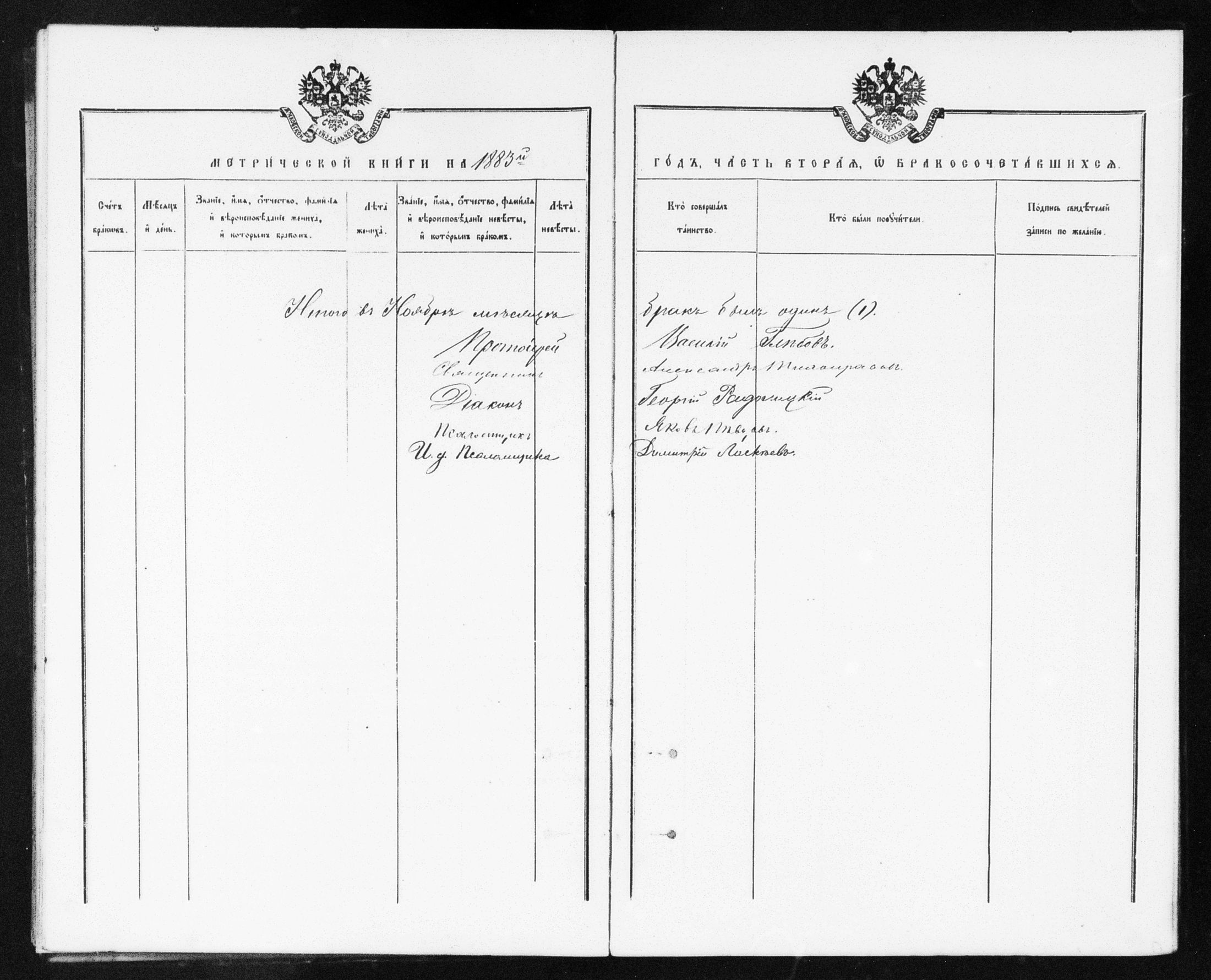 [ ../kirjat/Kirkonkirjat/helsingin_ortodoksinen/metrikka_1883-1888_mko52-61/kuvat/39.jpg ]