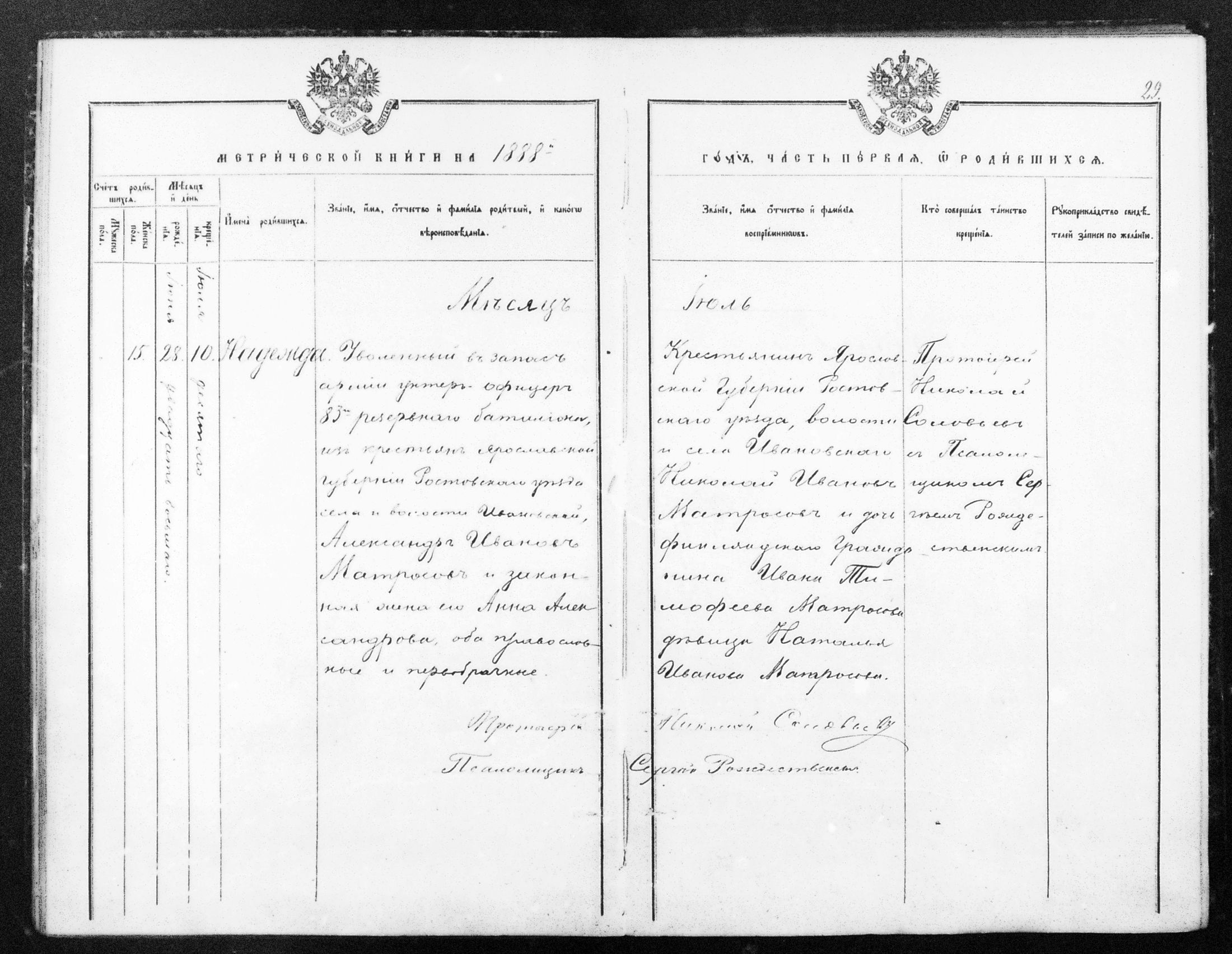 [ ../kirjat/Kirkonkirjat/helsingin_ortodoksinen/metrikka_1883-1888_mko52-61/kuvat/391.jpg ]