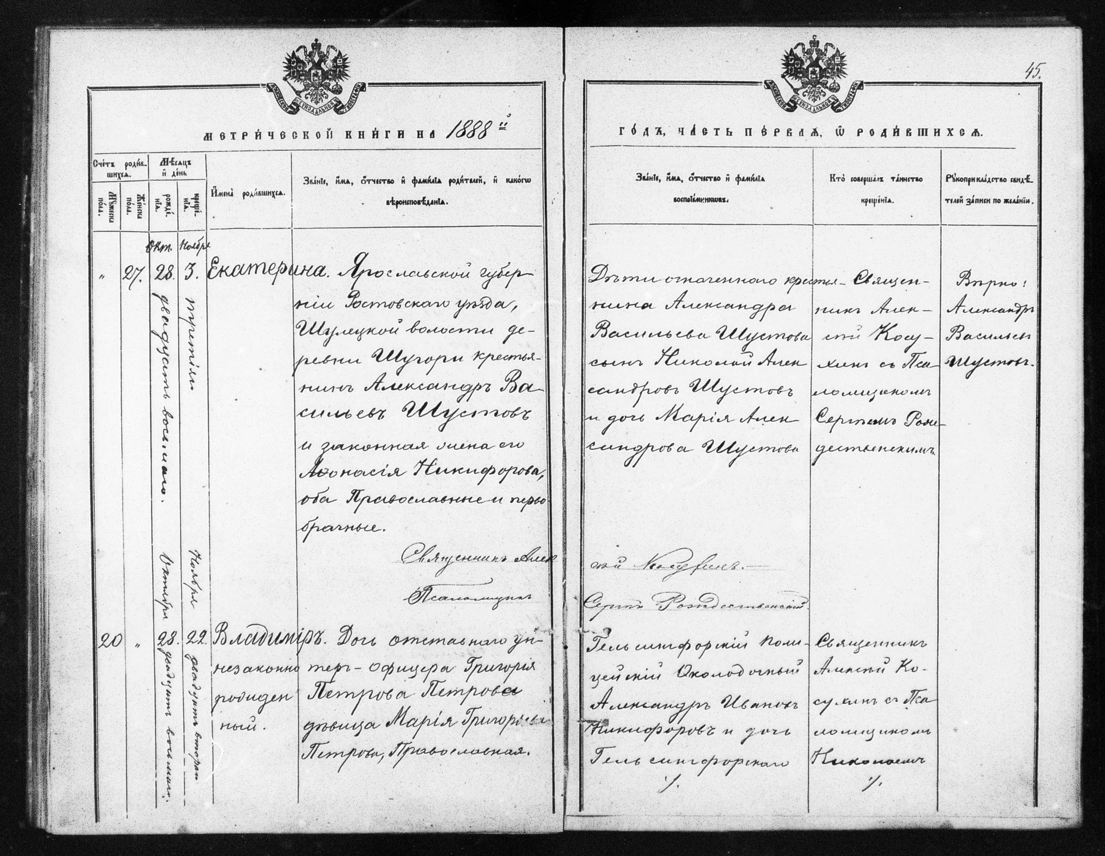 [ ../kirjat/Kirkonkirjat/helsingin_ortodoksinen/metrikka_1883-1888_mko52-61/kuvat/407.jpg ]