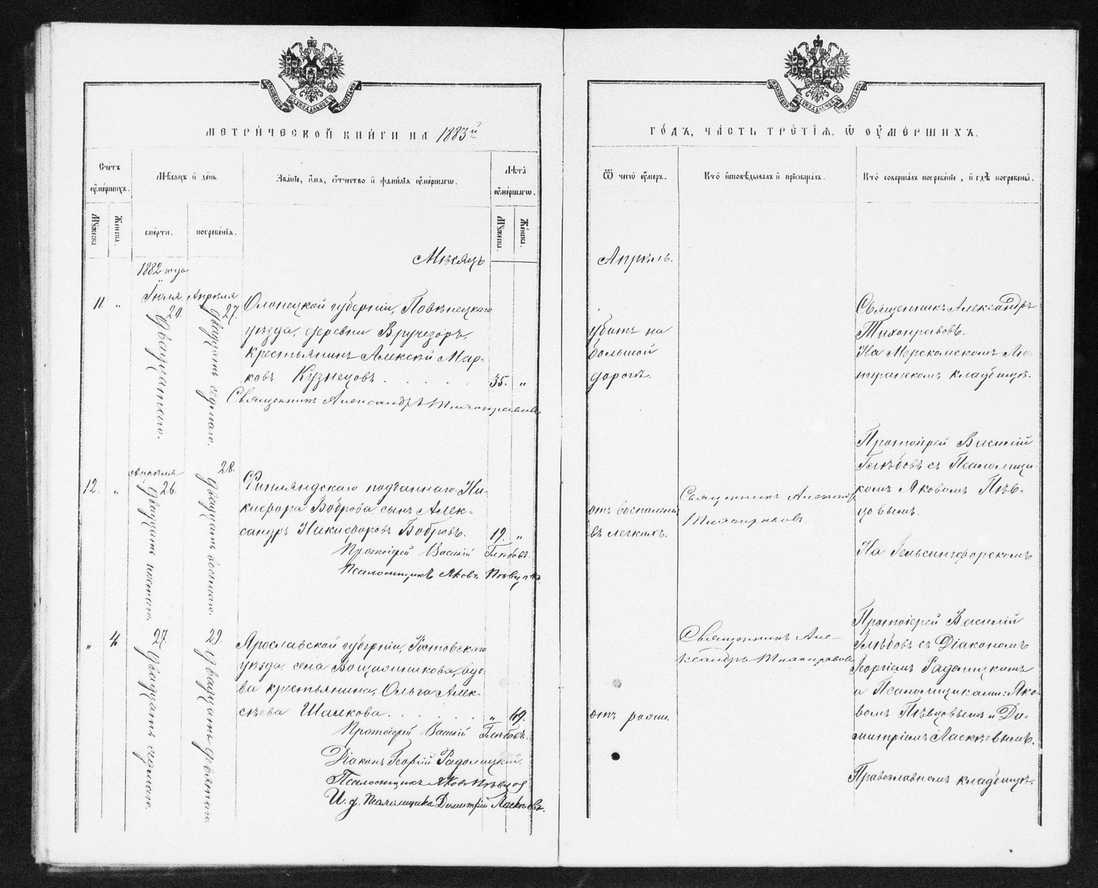 [ ../kirjat/Kirkonkirjat/helsingin_ortodoksinen/metrikka_1883-1888_mko52-61/kuvat/48.jpg ]