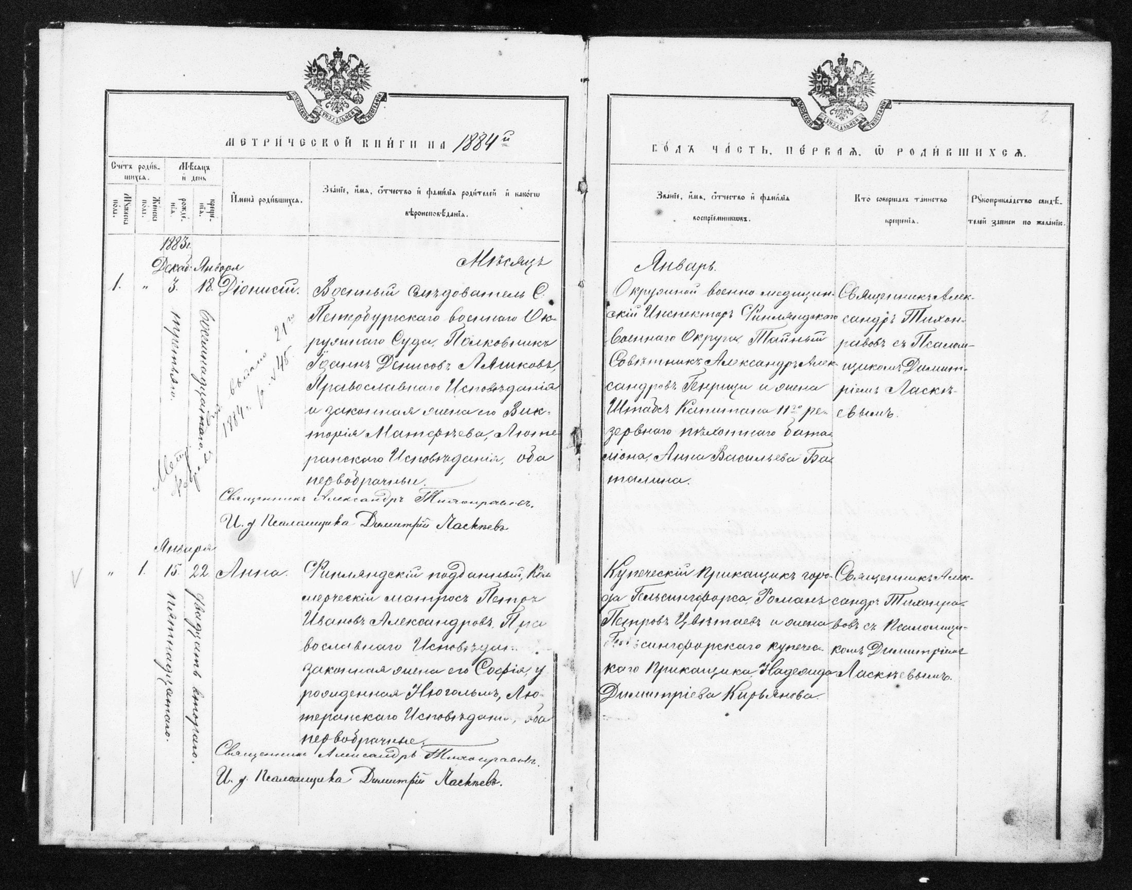 [ ../kirjat/Kirkonkirjat/helsingin_ortodoksinen/metrikka_1883-1888_mko52-61/kuvat/62.jpg ]