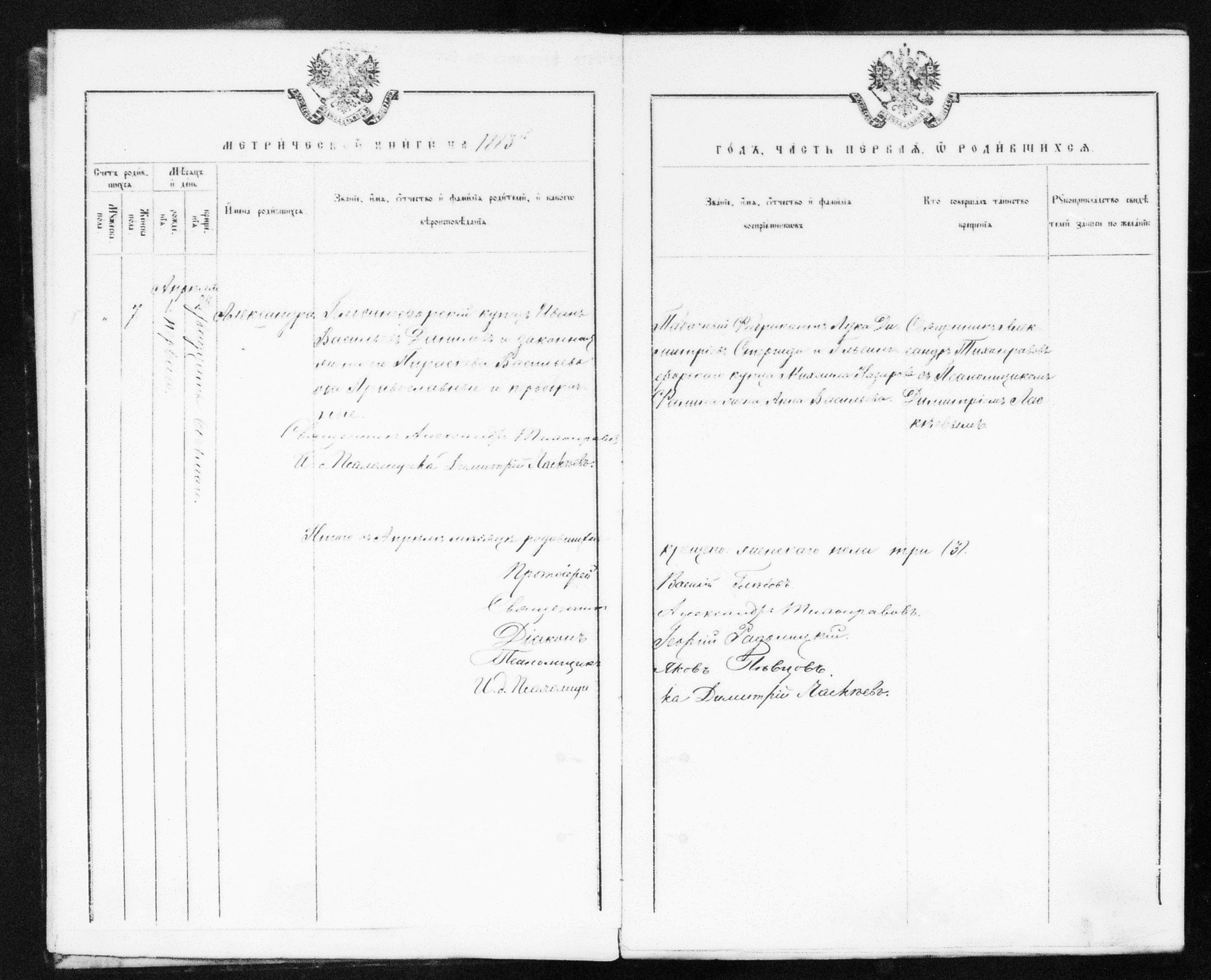 [ ../kirjat/Kirkonkirjat/helsingin_ortodoksinen/metrikka_1883-1888_mko52-61/kuvat/8.jpg ]