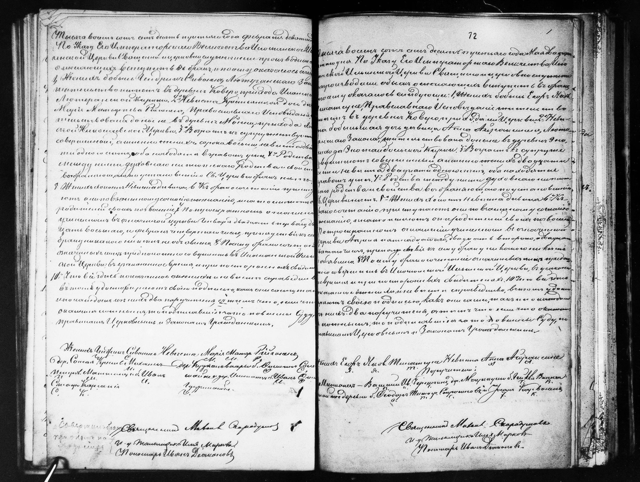 [ ../kirjat/Kirkonkirjat/ilomantsin_ortodoksinen/asiakirjoja_1870-1883_mko1197-1210/kuvat/72.jpg ]