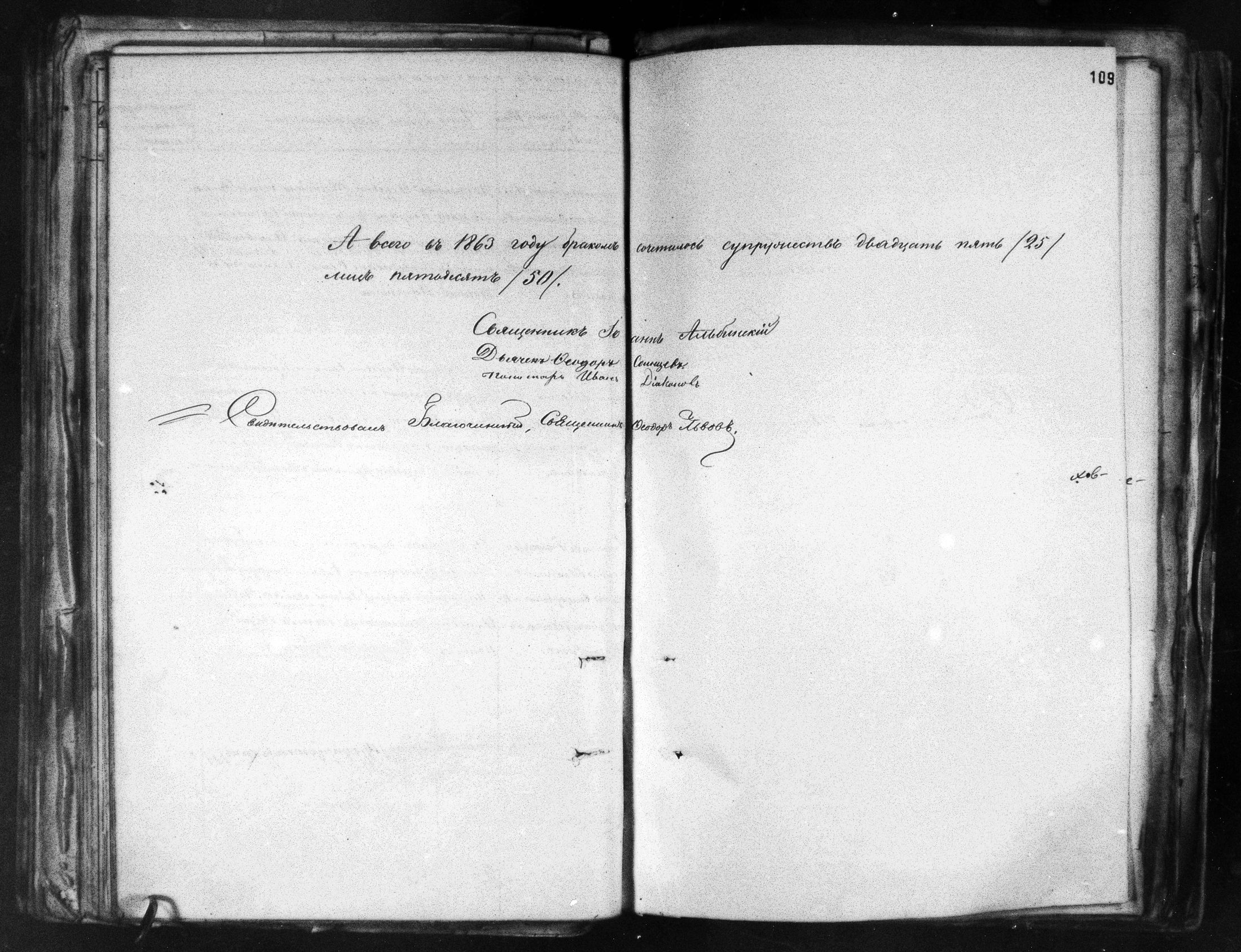 [ ../kirjat/Kirkonkirjat/ilomantsin_ortodoksinen/metrikka_1862-1868_mko996-1010/kuvat/104.jpg ]