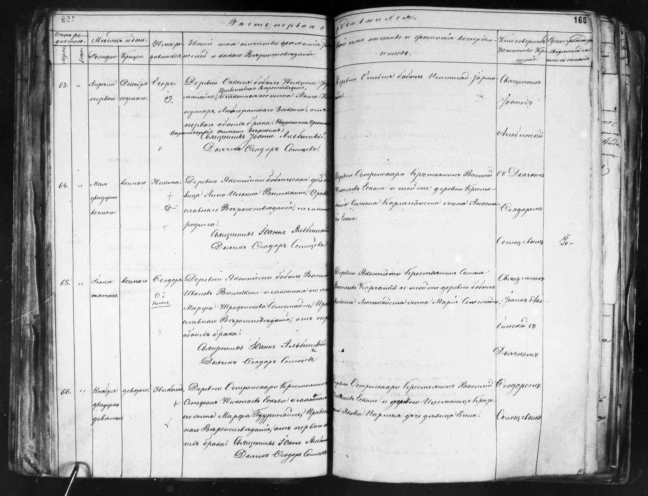 [ ../kirjat/Kirkonkirjat/ilomantsin_ortodoksinen/metrikka_1862-1868_mko996-1010/kuvat/152.jpg ]