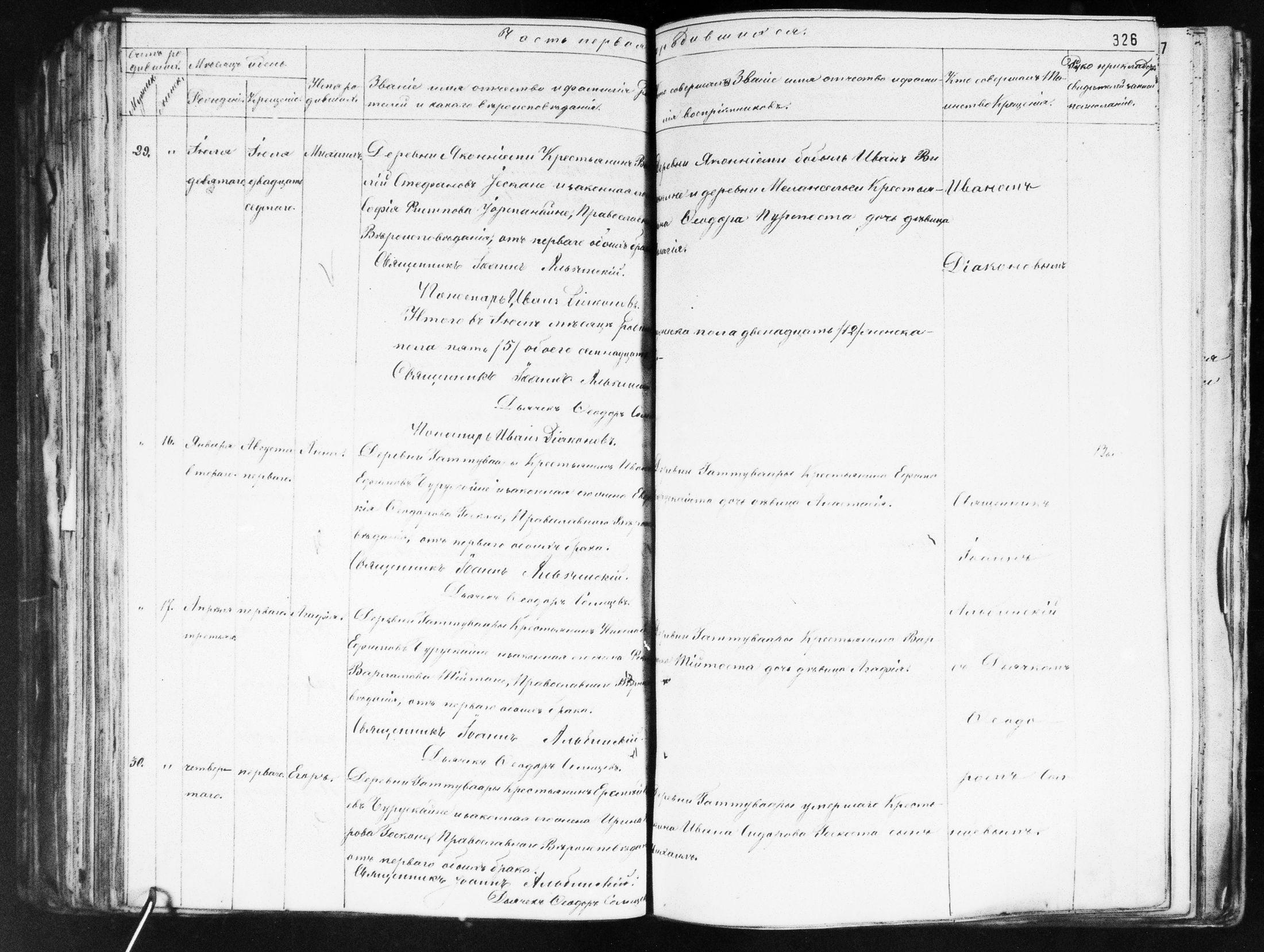[ ../kirjat/Kirkonkirjat/ilomantsin_ortodoksinen/metrikka_1862-1868_mko996-1010/kuvat/312.jpg ]