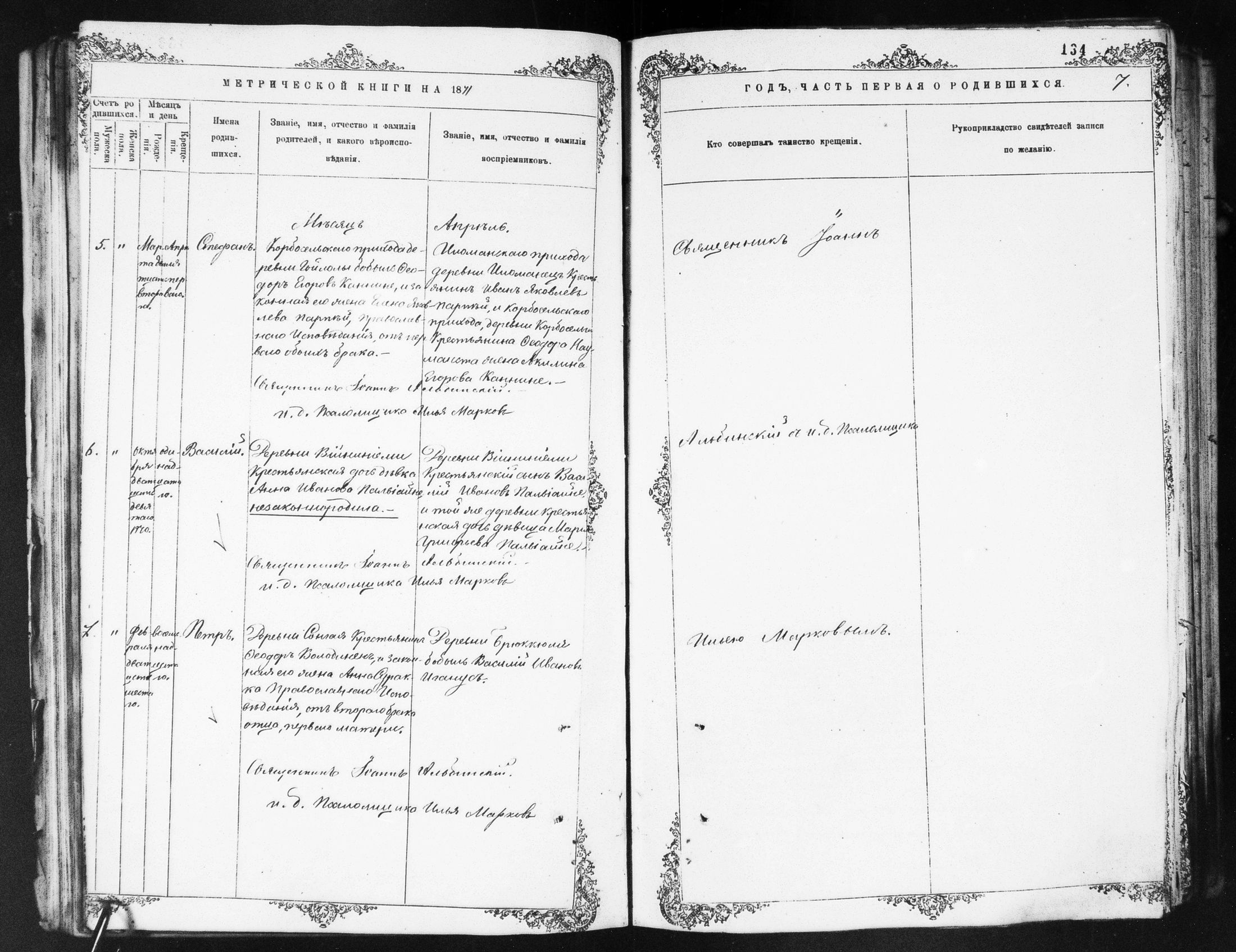 [ ../kirjat/Kirkonkirjat/ilomantsin_ortodoksinen/metrikka_1869-1874_mko1011-1026/kuvat/130.jpg ]