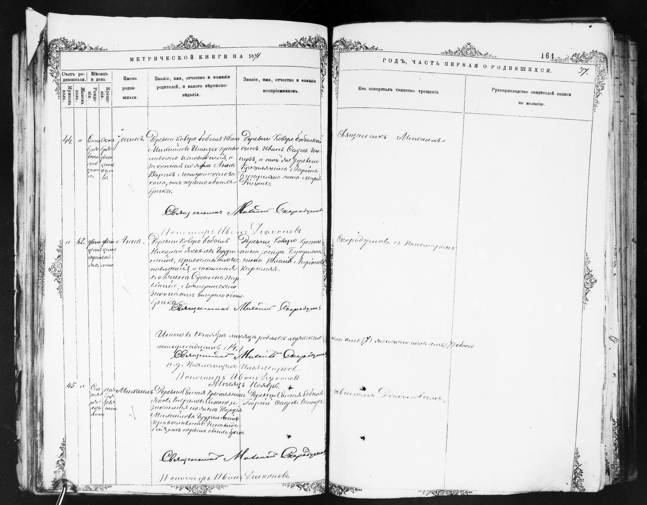 [ ../kirjat/Kirkonkirjat/ilomantsin_ortodoksinen/metrikka_1869-1874_mko1011-1026/kuvat/160.jpg ]
