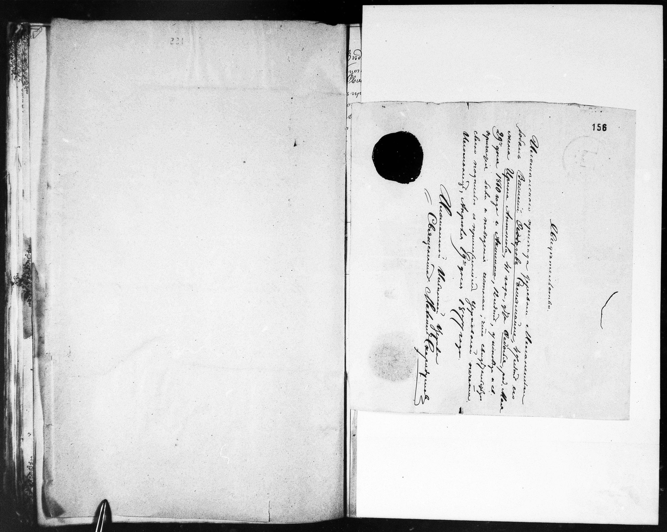 [ ../kirjat/Kirkonkirjat/ilomantsin_ortodoksinen/rippikirja_1869-1877_mko764-780/kuvat/156.jpg ]