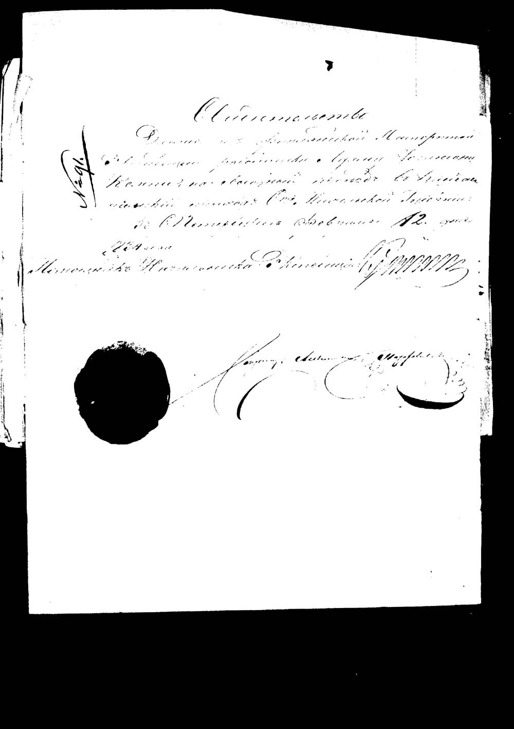 [ ../kirjat/Kirkonkirjat/kangasniemi/muuttokirjoja_1831-1839_tk1057/kuvat/207.jpg ]