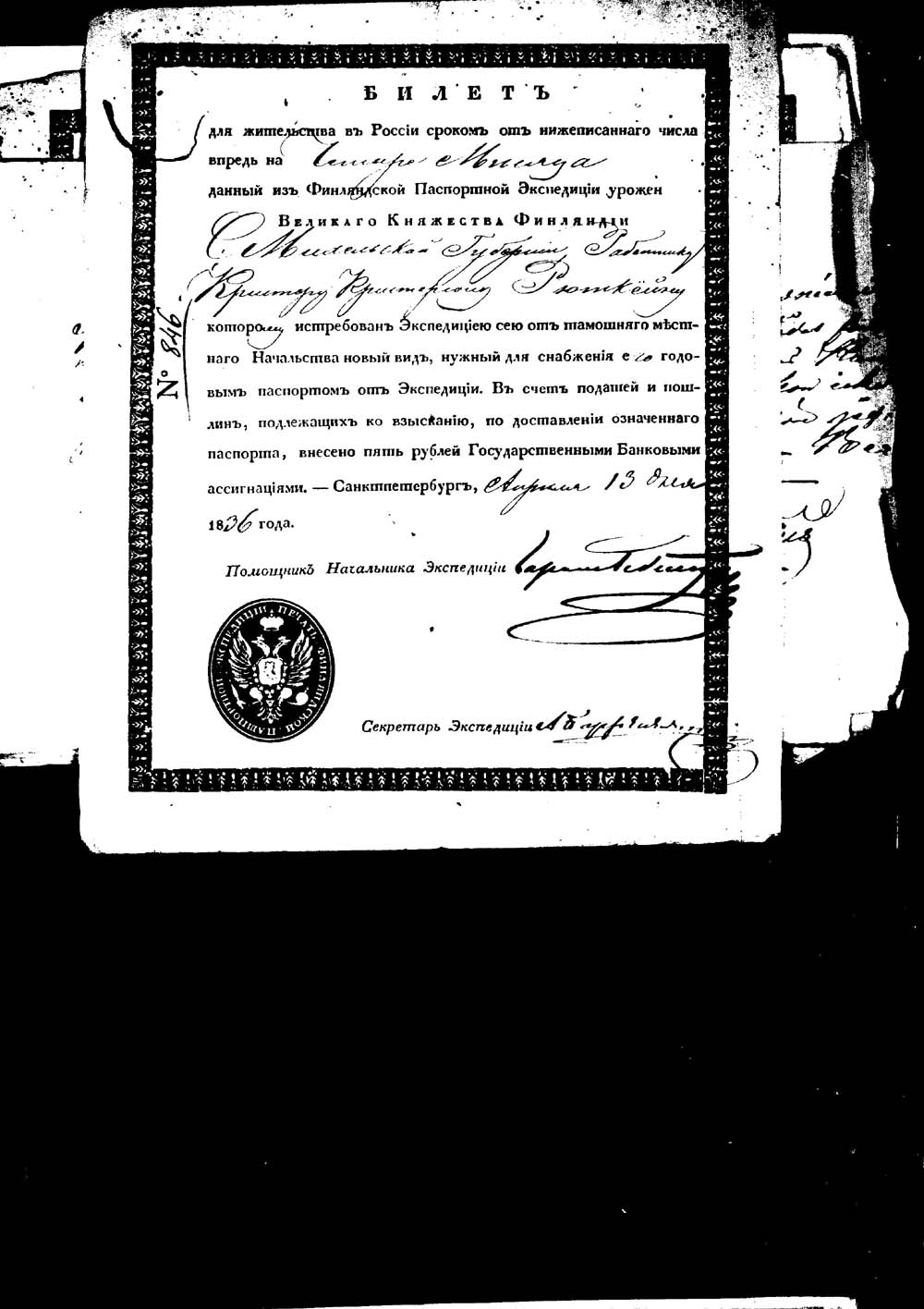 [ ../kirjat/Kirkonkirjat/kangasniemi/muuttokirjoja_1831-1839_tk1057/kuvat/297.jpg ]