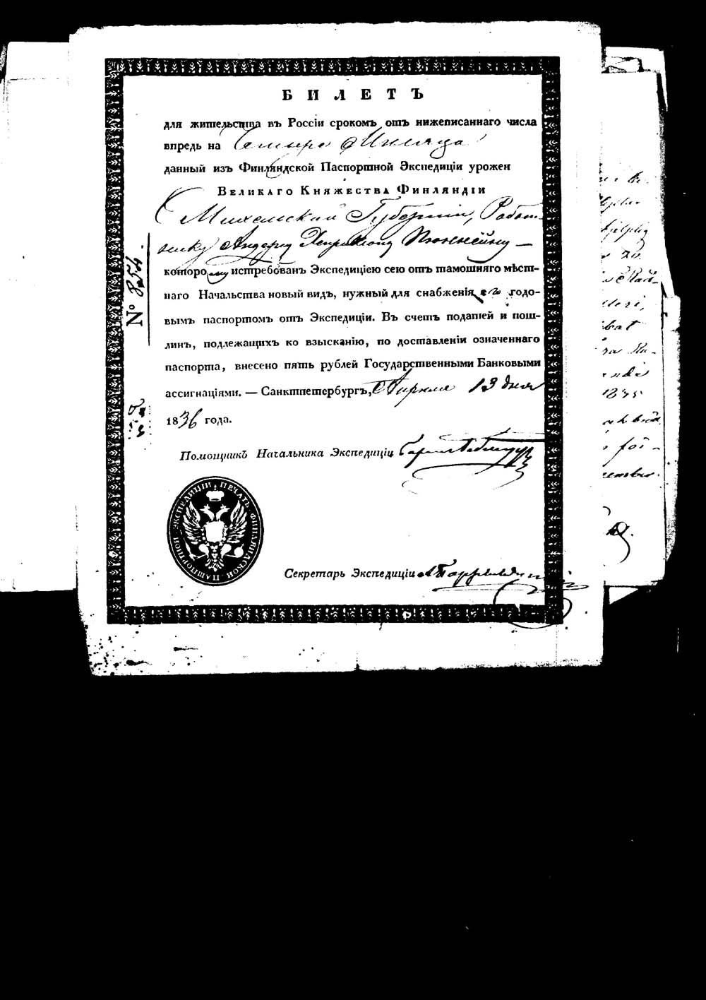 [ ../kirjat/Kirkonkirjat/kangasniemi/muuttokirjoja_1831-1839_tk1057/kuvat/300.jpg ]