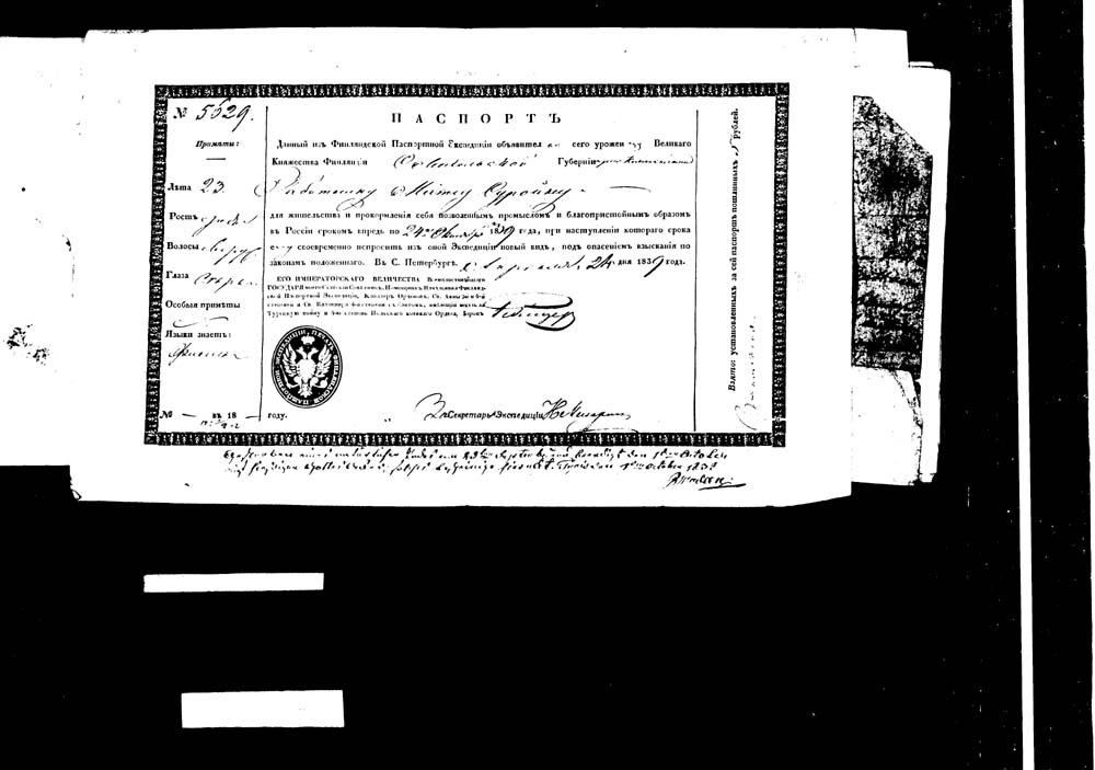 [ ../kirjat/Kirkonkirjat/kangasniemi/muuttokirjoja_1831-1839_tk1057/kuvat/473.jpg ]