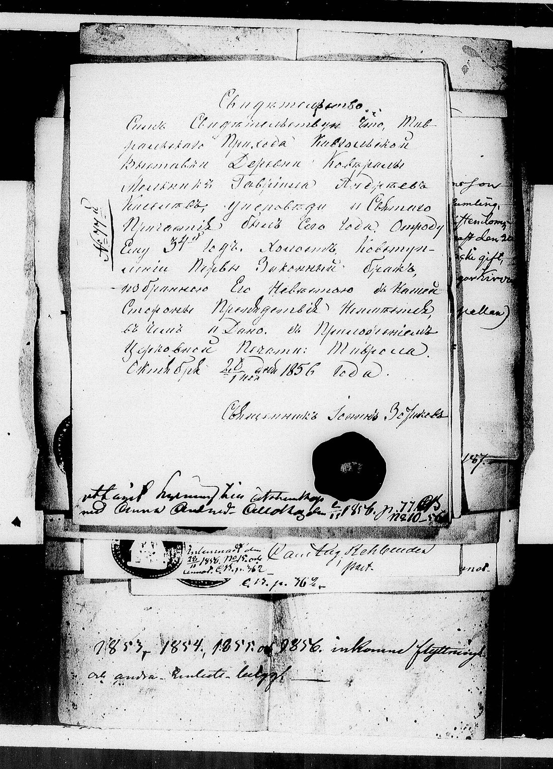 [ ../kirjat/Kirkonkirjat/kaukola/muuttokirjoja_1851-1860_uk558/kuvat/97.jpg ]