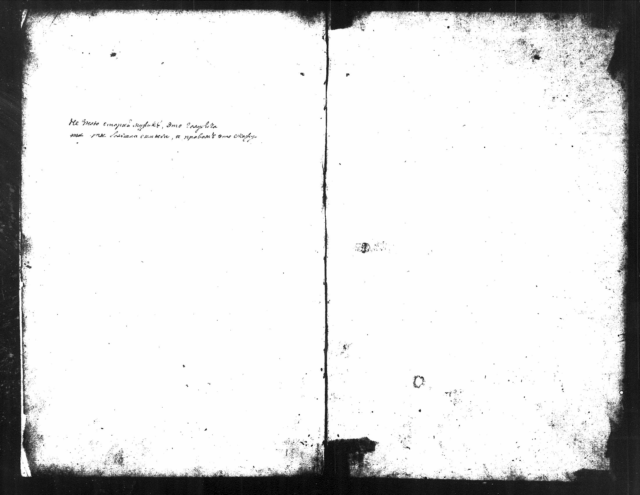 [ ../kirjat/Kirkonkirjat/kuorevesi/rippikirja_1809-1814_tk506/kuvat/90.jpg ]