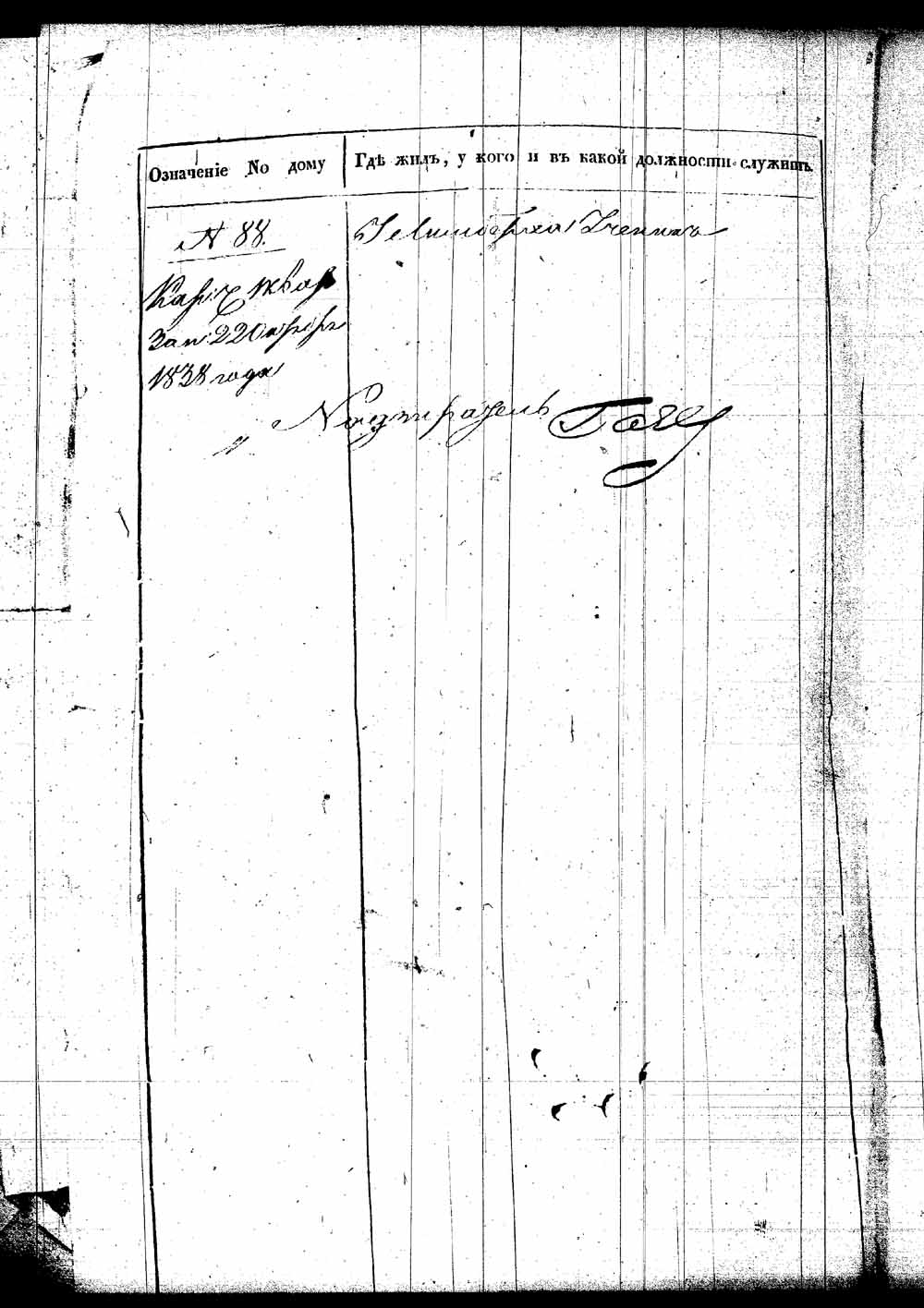 [ ../kirjat/Kirkonkirjat/laukaa/muuttokirjoja_1837-1842_uk407-408/kuvat/559.jpg ]