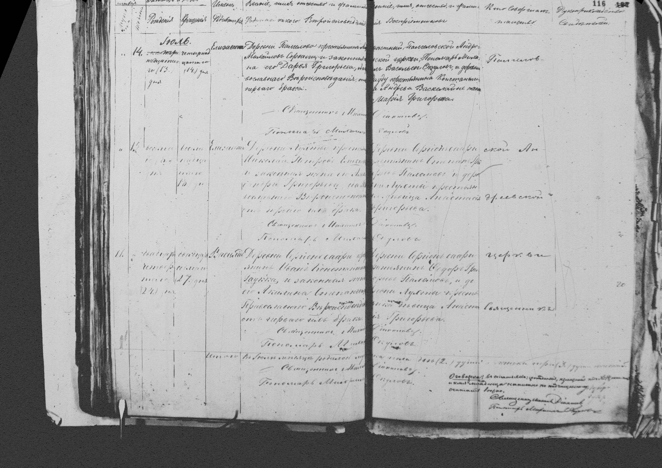 [ ../kirjat/Kirkonkirjat/palkealan_ortodoksinen/metrikka_1865-1876_mko3374-3385/kuvat/114.jpg ]