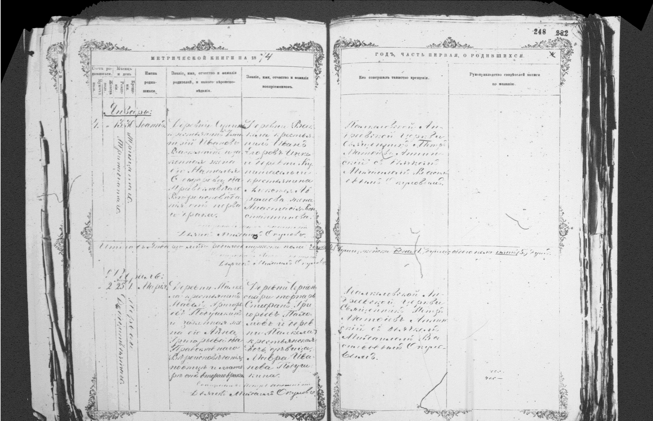 [ ../kirjat/Kirkonkirjat/palkealan_ortodoksinen/metrikka_1865-1876_mko3374-3385/kuvat/245.jpg ]