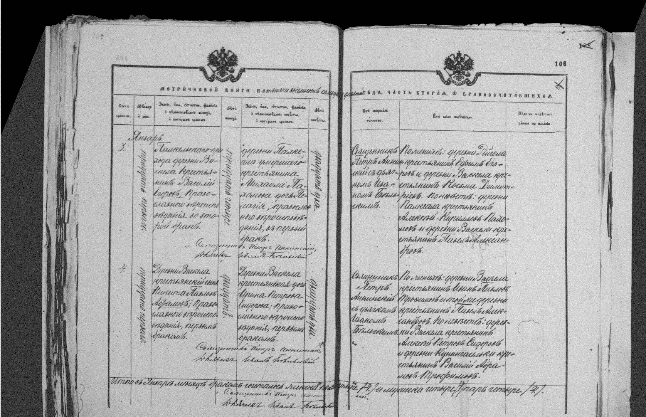 [ ../kirjat/Kirkonkirjat/palkealan_ortodoksinen/metrikka_1877-1885_mko3386-3397/kuvat/106.jpg ]