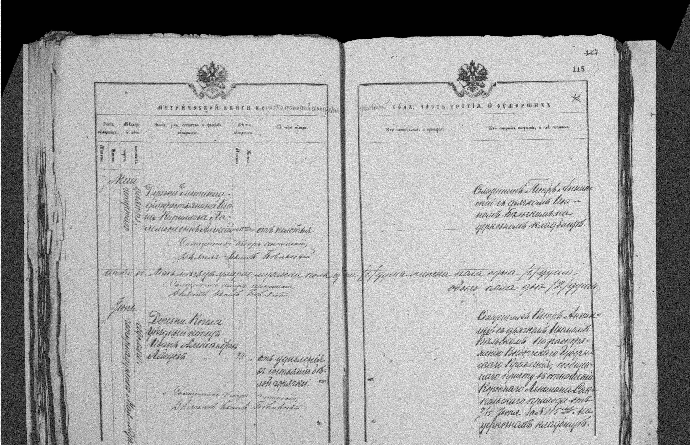 [ ../kirjat/Kirkonkirjat/palkealan_ortodoksinen/metrikka_1877-1885_mko3386-3397/kuvat/115.jpg ]