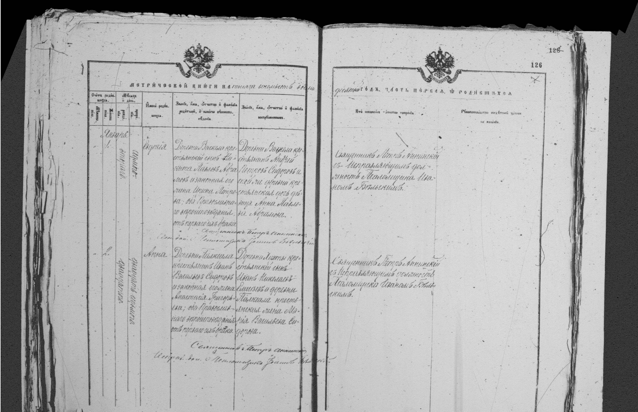 [ ../kirjat/Kirkonkirjat/palkealan_ortodoksinen/metrikka_1877-1885_mko3386-3397/kuvat/126.jpg ]