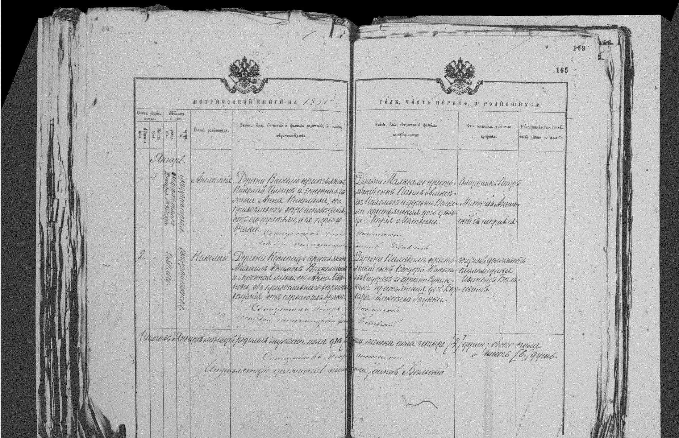 [ ../kirjat/Kirkonkirjat/palkealan_ortodoksinen/metrikka_1877-1885_mko3386-3397/kuvat/165.jpg ]