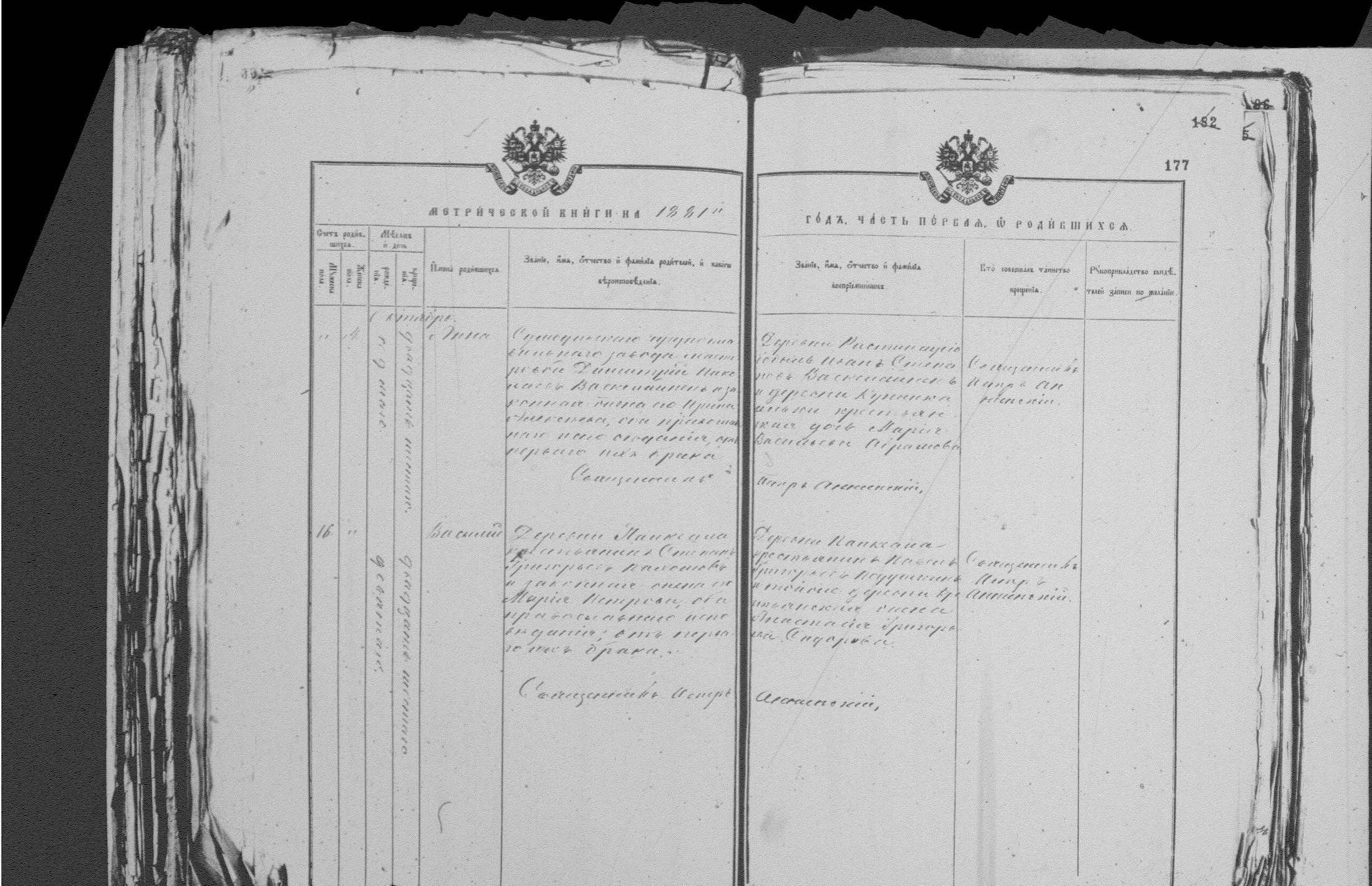 [ ../kirjat/Kirkonkirjat/palkealan_ortodoksinen/metrikka_1877-1885_mko3386-3397/kuvat/177.jpg ]