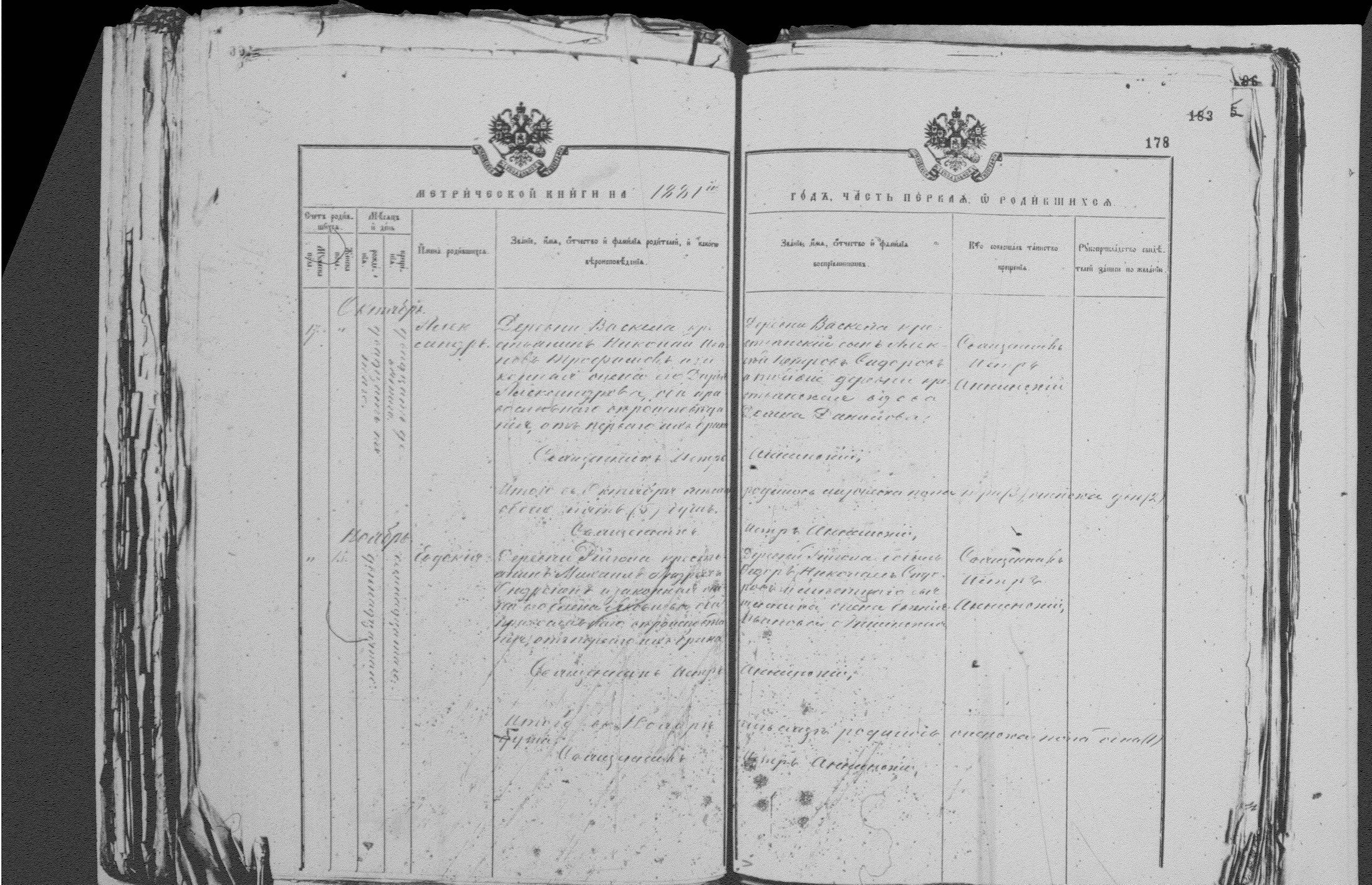 [ ../kirjat/Kirkonkirjat/palkealan_ortodoksinen/metrikka_1877-1885_mko3386-3397/kuvat/178.jpg ]
