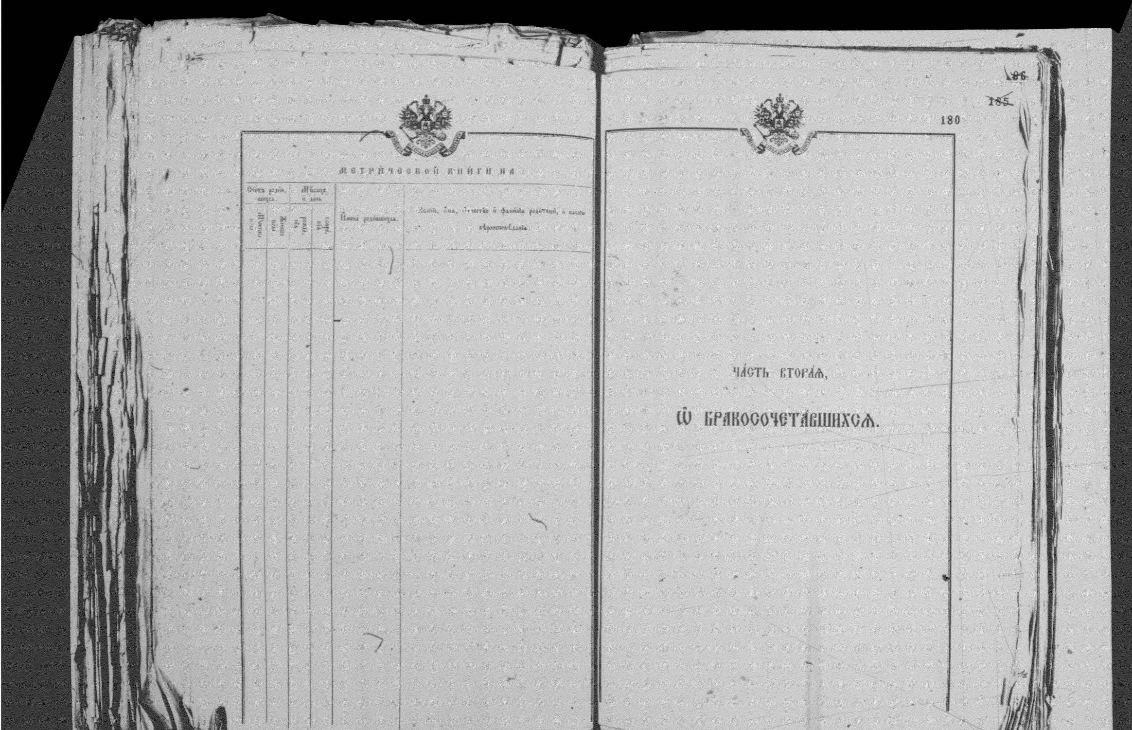 [ ../kirjat/Kirkonkirjat/palkealan_ortodoksinen/metrikka_1877-1885_mko3386-3397/kuvat/180.jpg ]