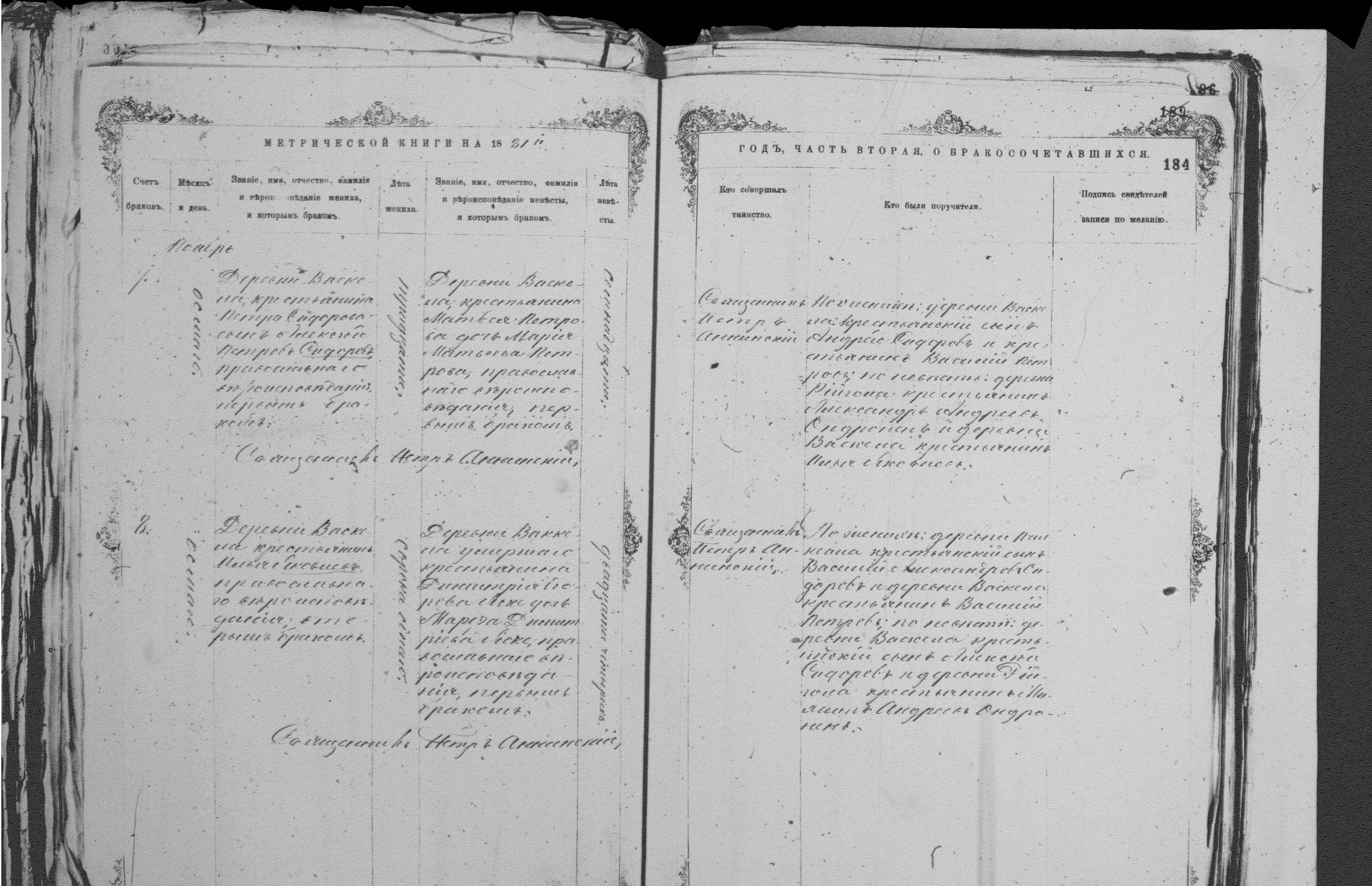 [ ../kirjat/Kirkonkirjat/palkealan_ortodoksinen/metrikka_1877-1885_mko3386-3397/kuvat/184.jpg ]